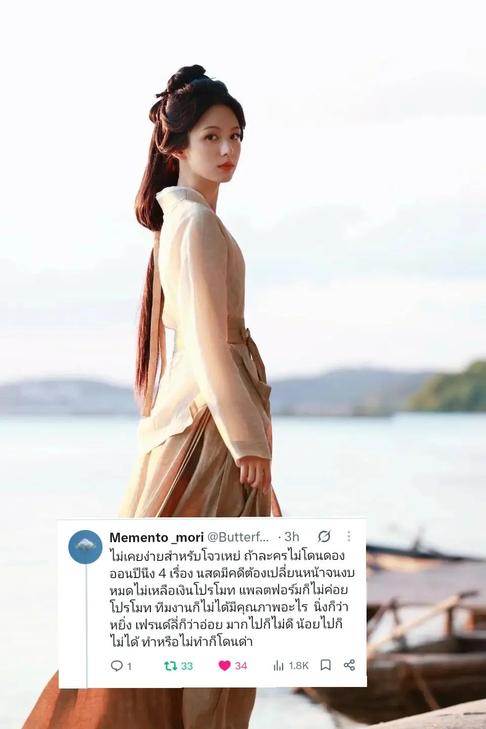 @มัมมี๊โจวเย่ว&สวีข่าย