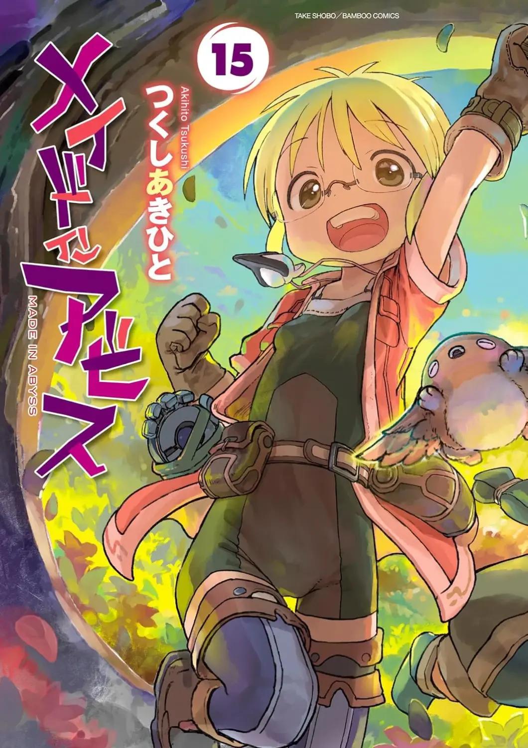 @Made in abyss_tiktok