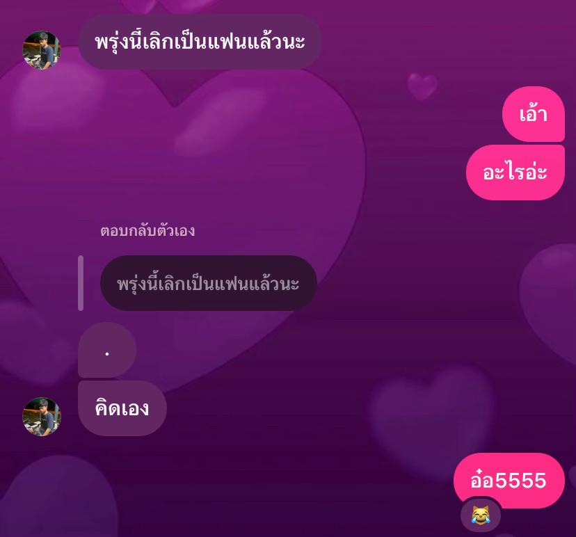 @ออมสินกับพี่มาม่า
