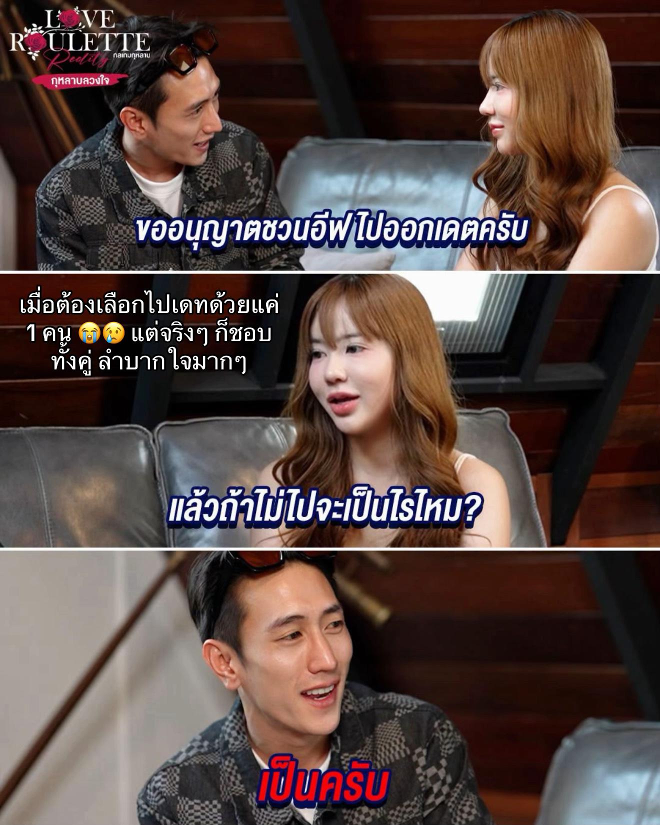 @อีฟ ของแทร่