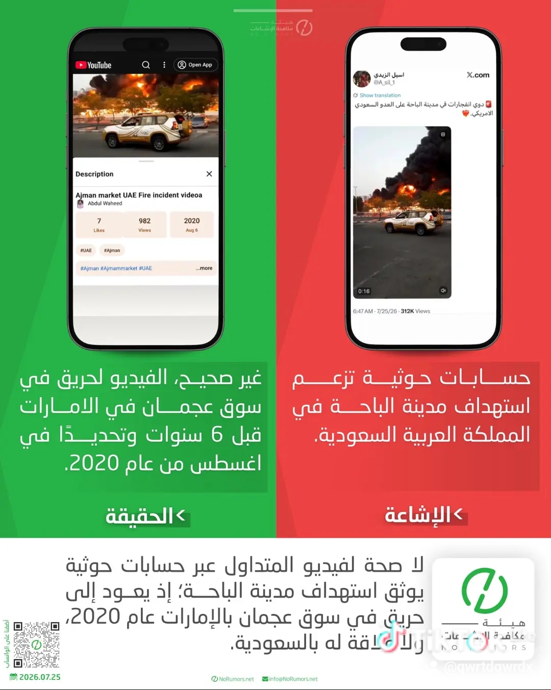 @المدافع عن وطني ضدالمستعربيين