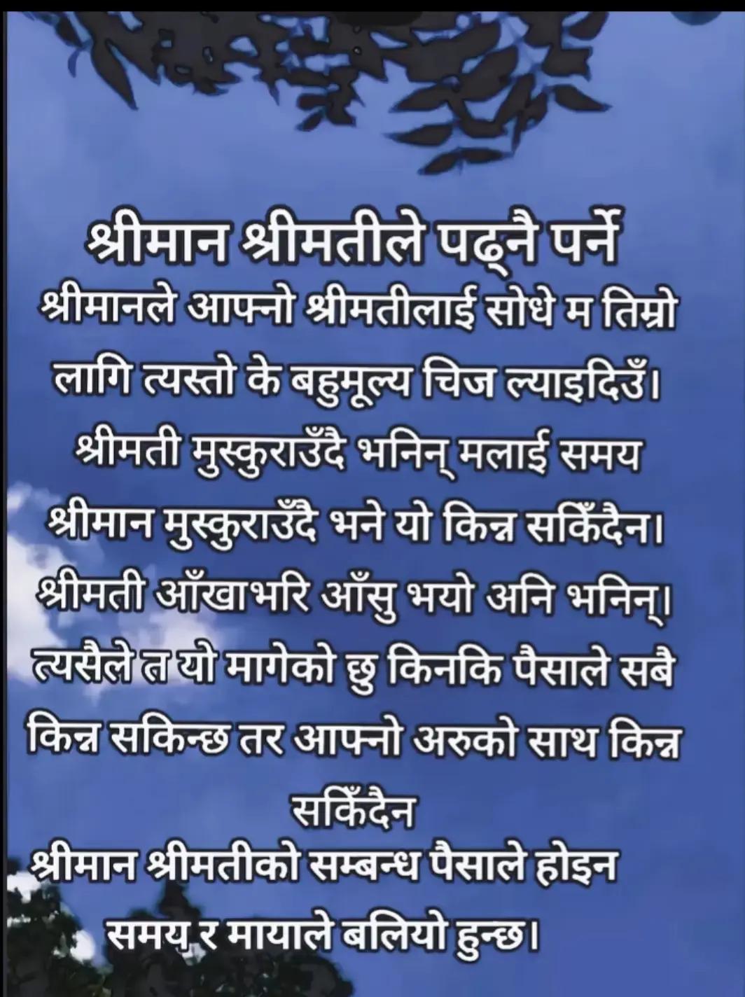 @Anju Chhetri
