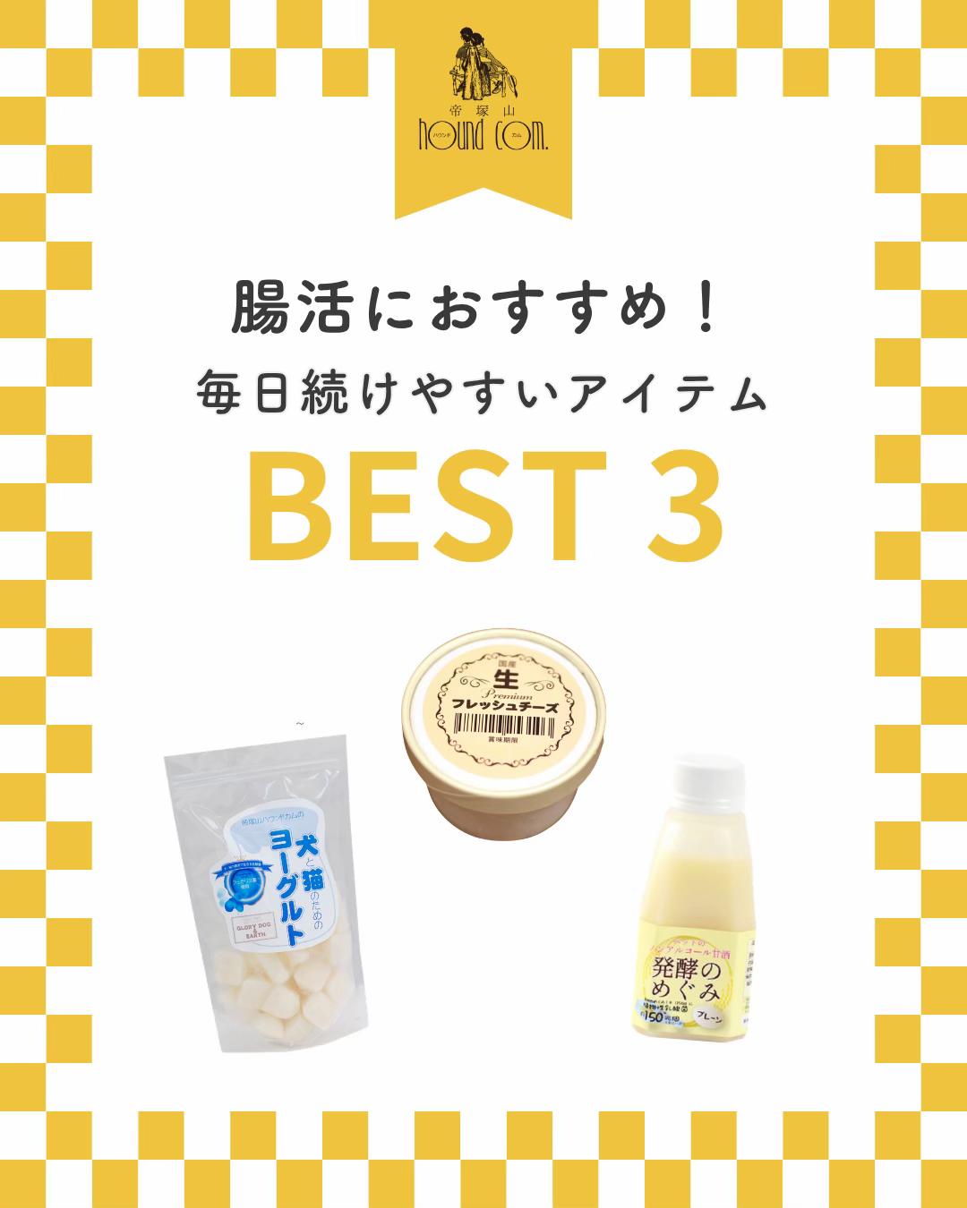 @帝塚山ハウンドカム