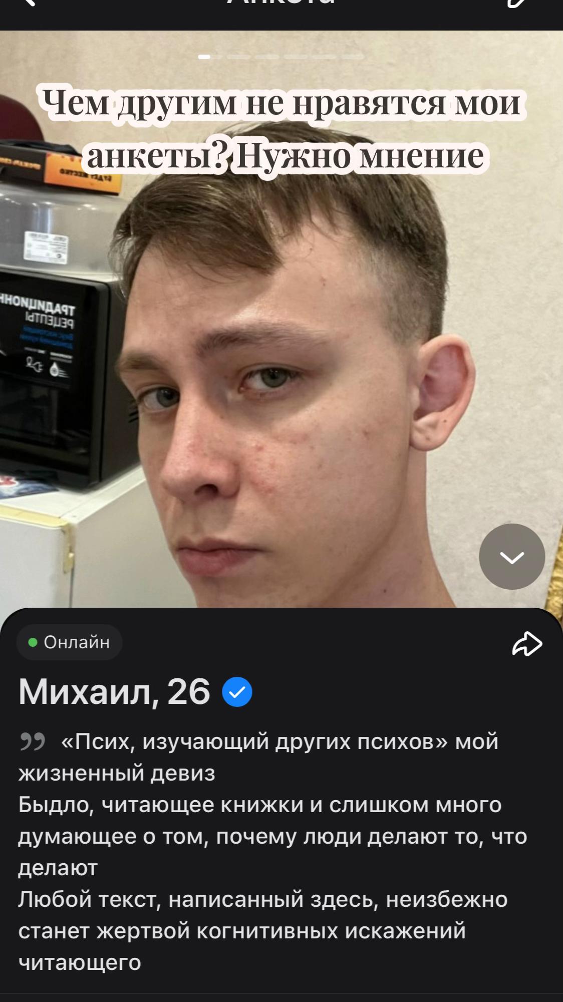 @Псих, изучающий других психов