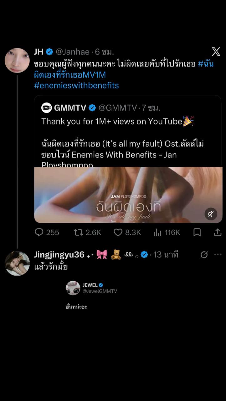 @JanJingJingJewel 🦊