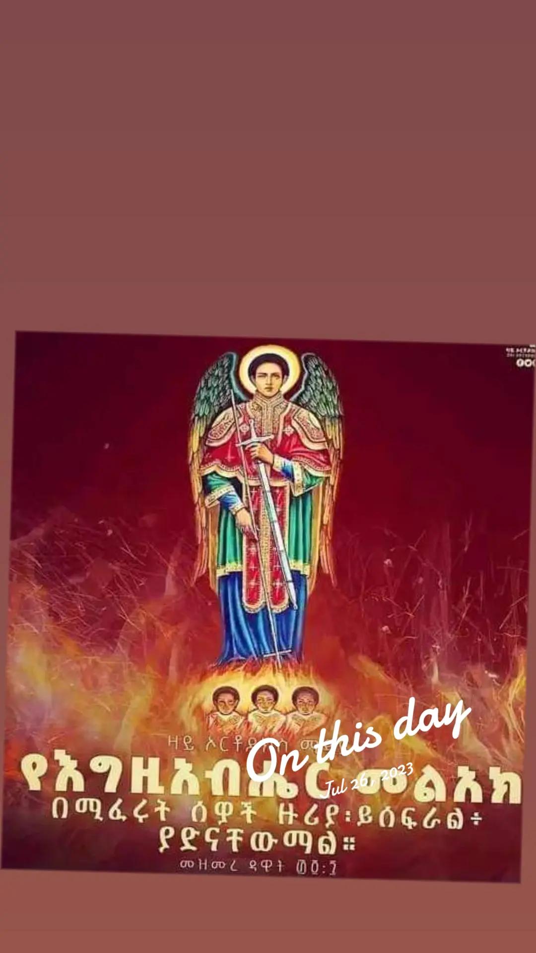 @ዮቶር 12
