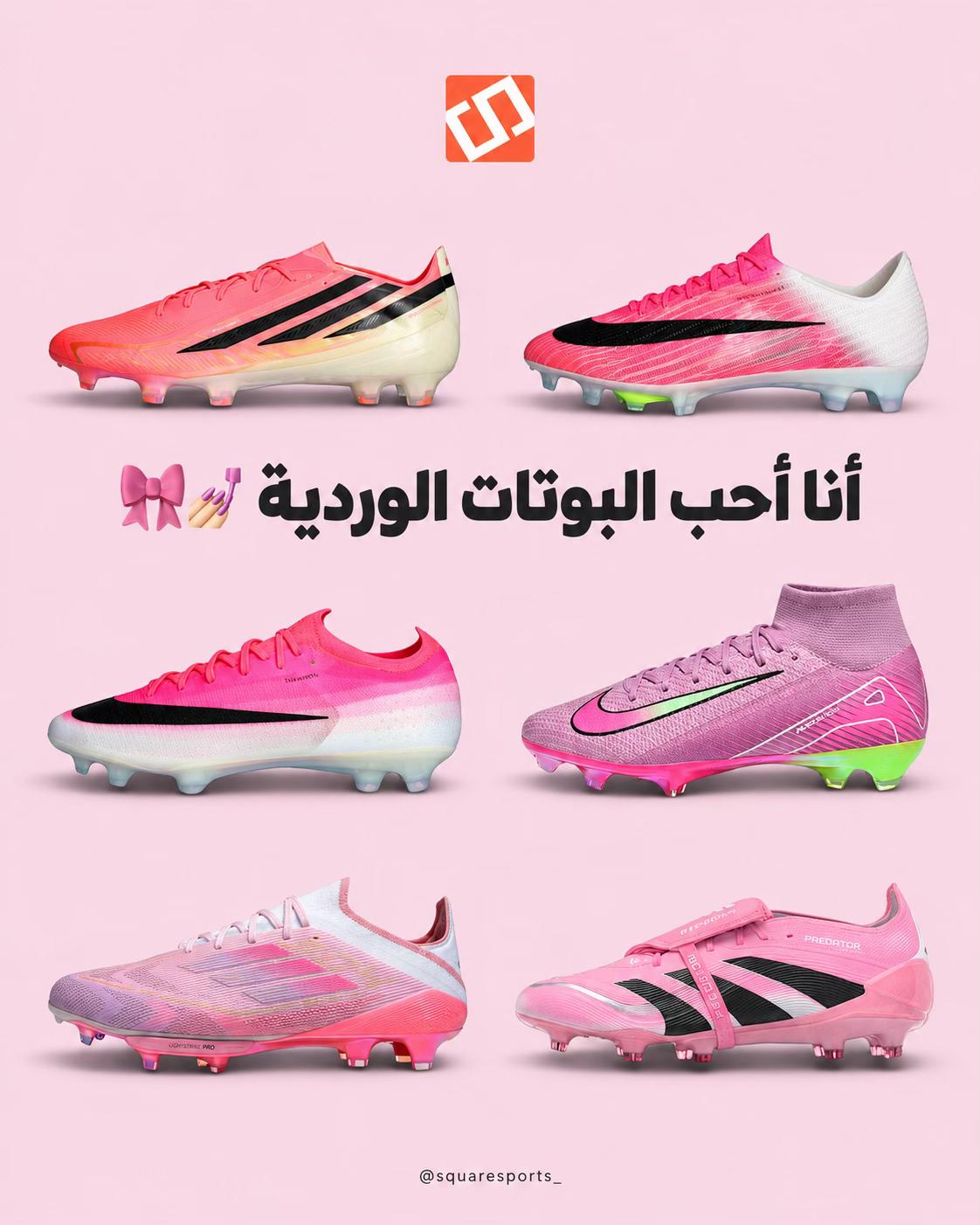 @سكوير سبورت