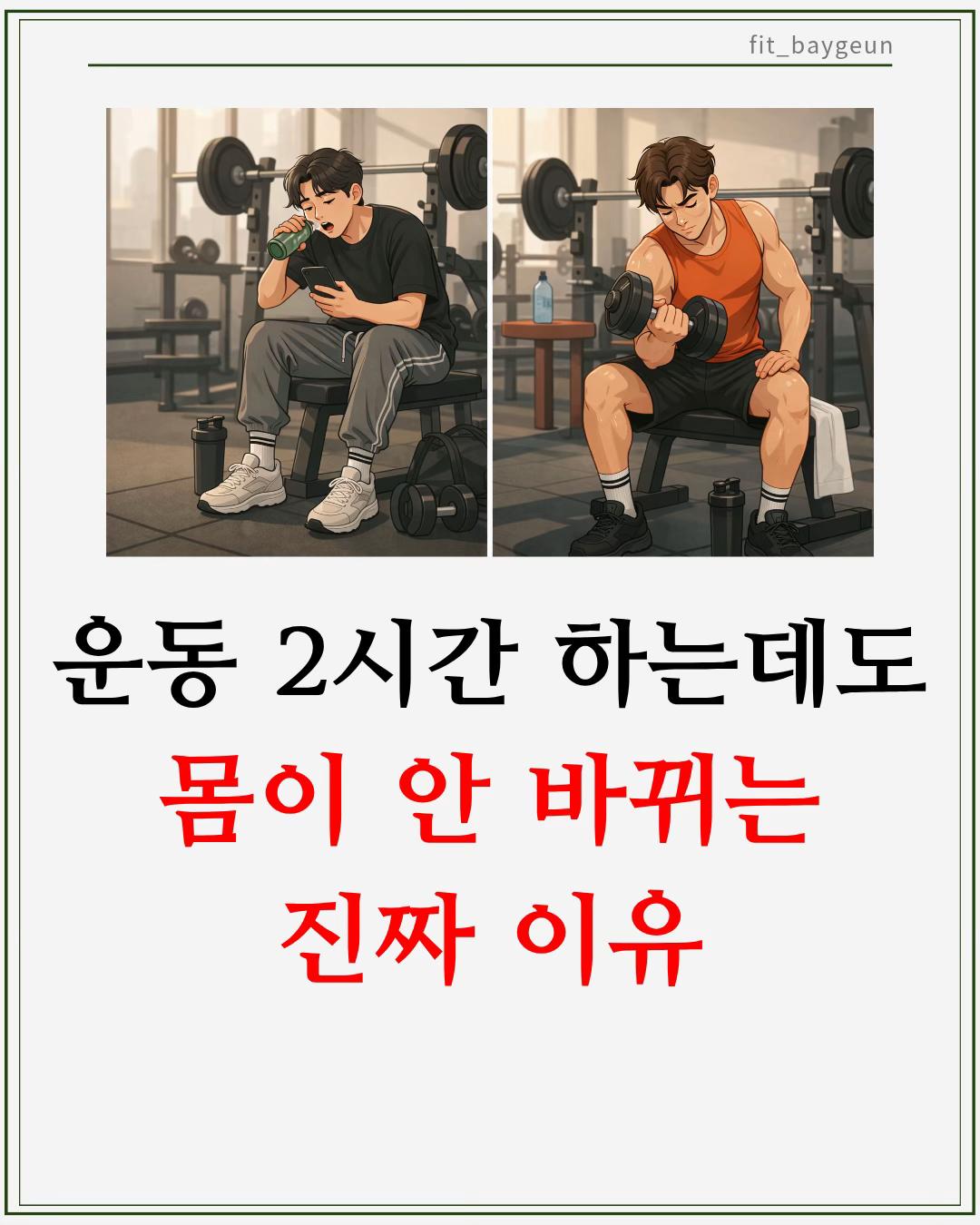 @베이근