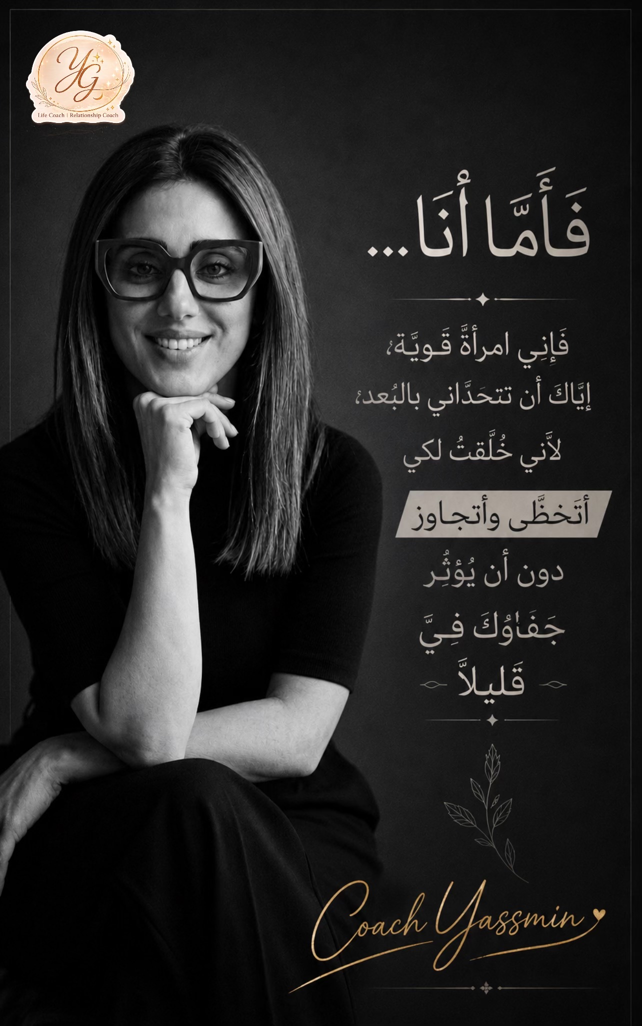 @🦋 Yassmin Elgazuly 🦋