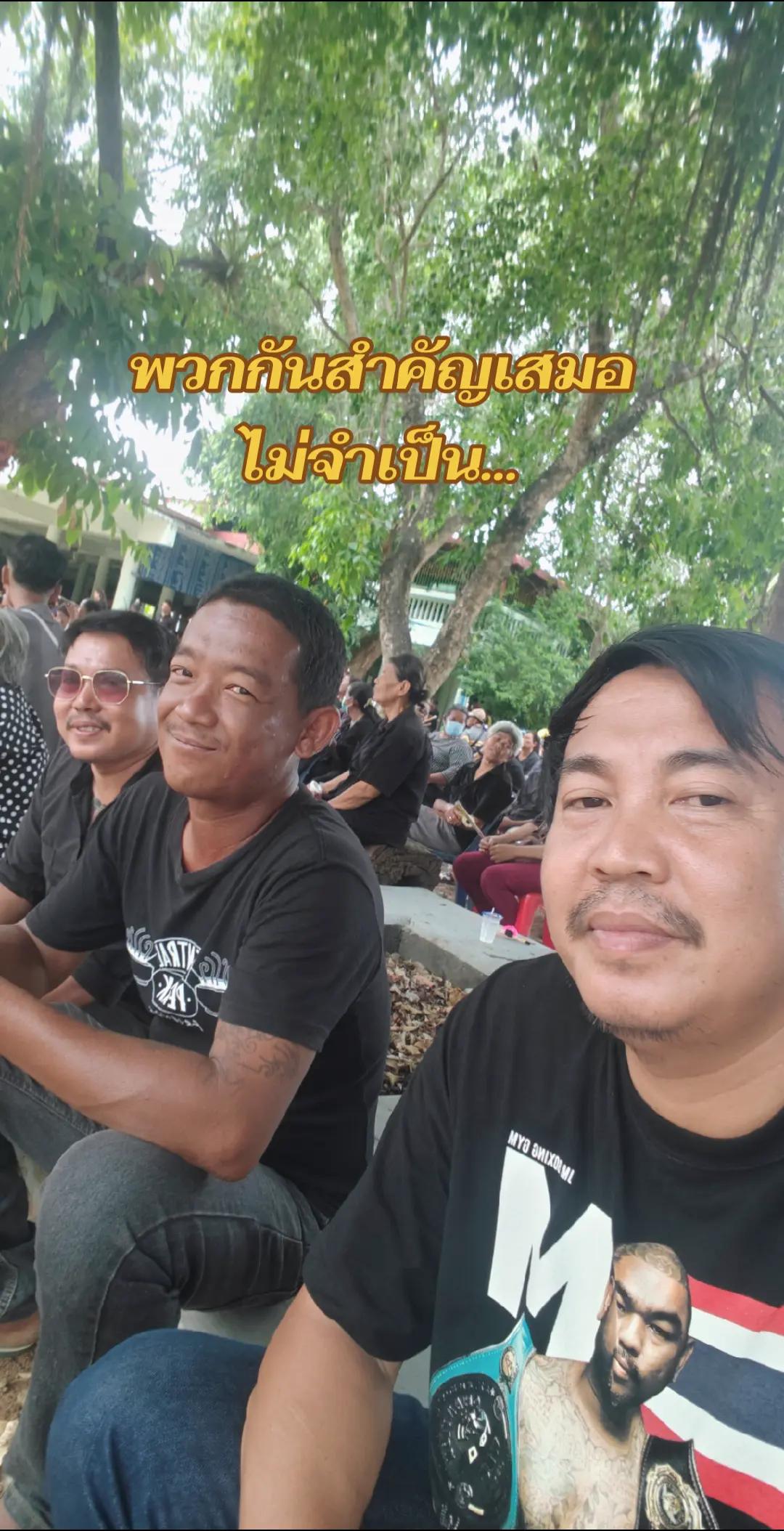 @น้อยทุ่งสงบนักเกมส์เมอร์สายกาก