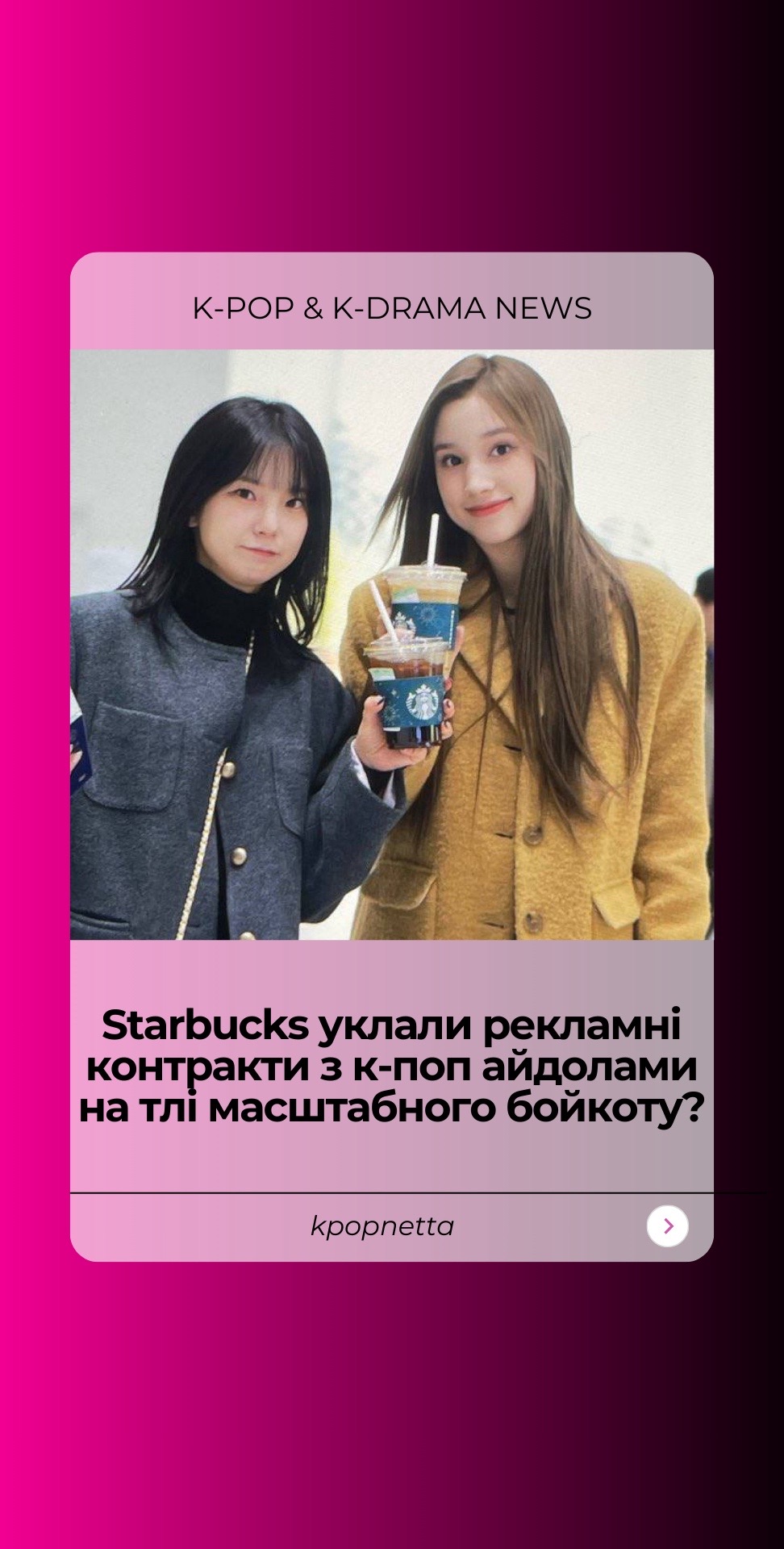 @KPOPNETTA