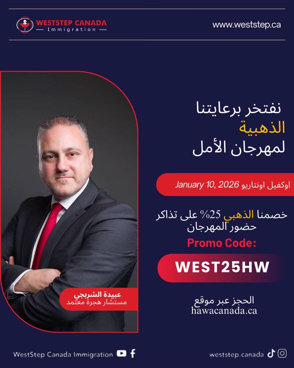 @WestStep Canada Immigration