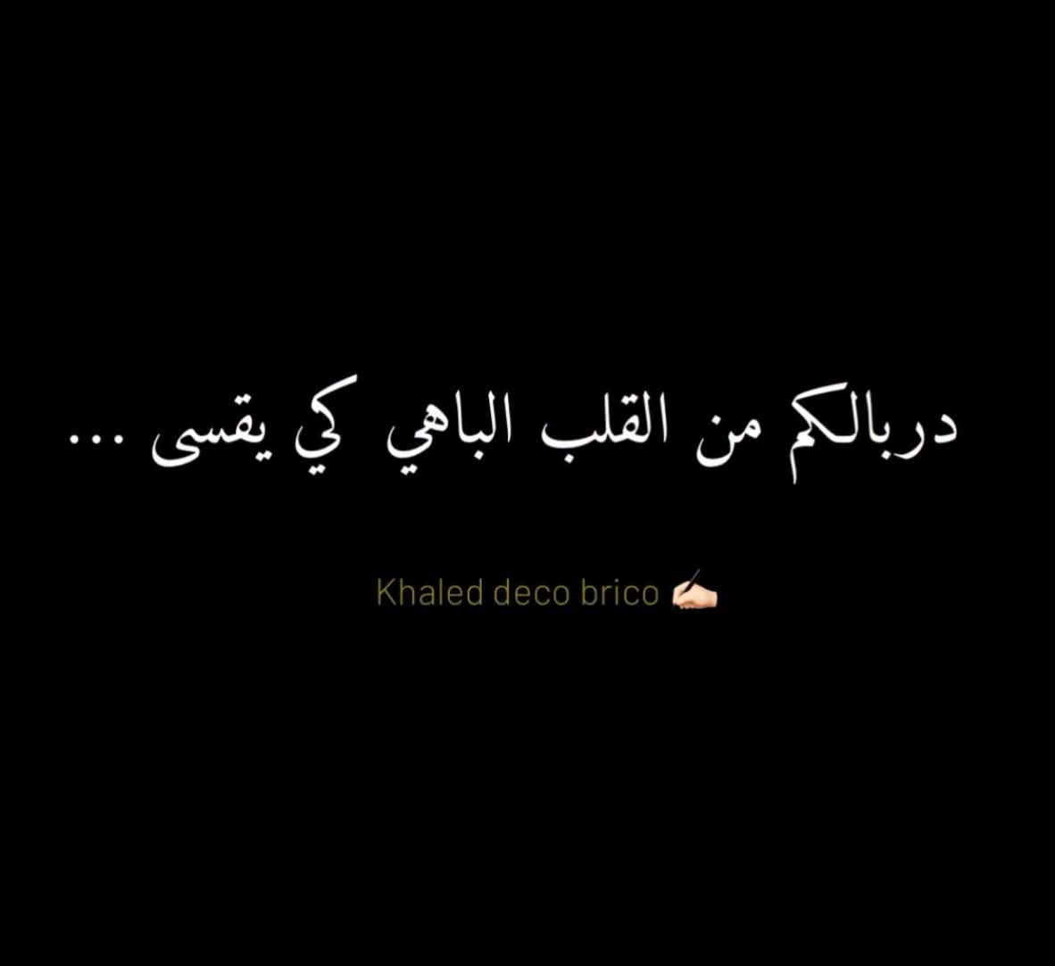 @الماسة السمراء
