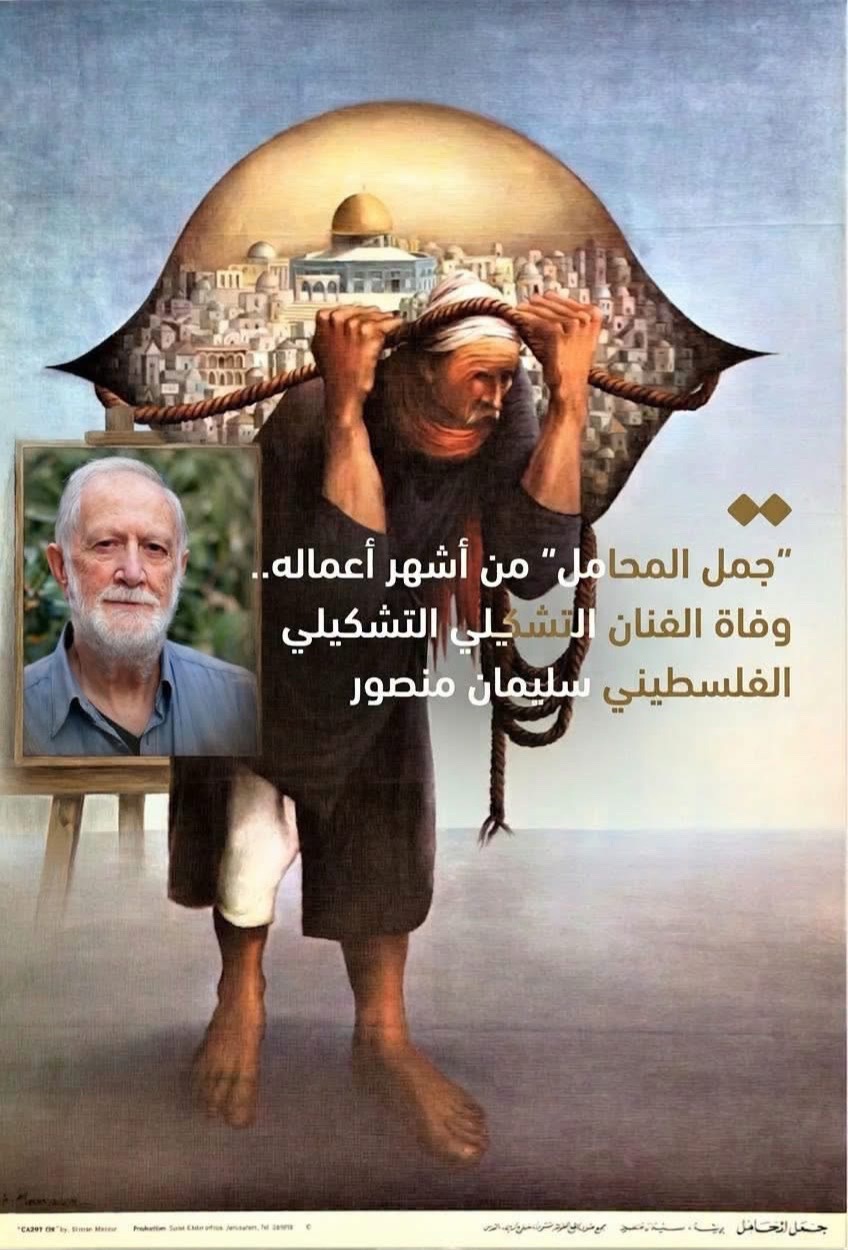 @Little Palestine