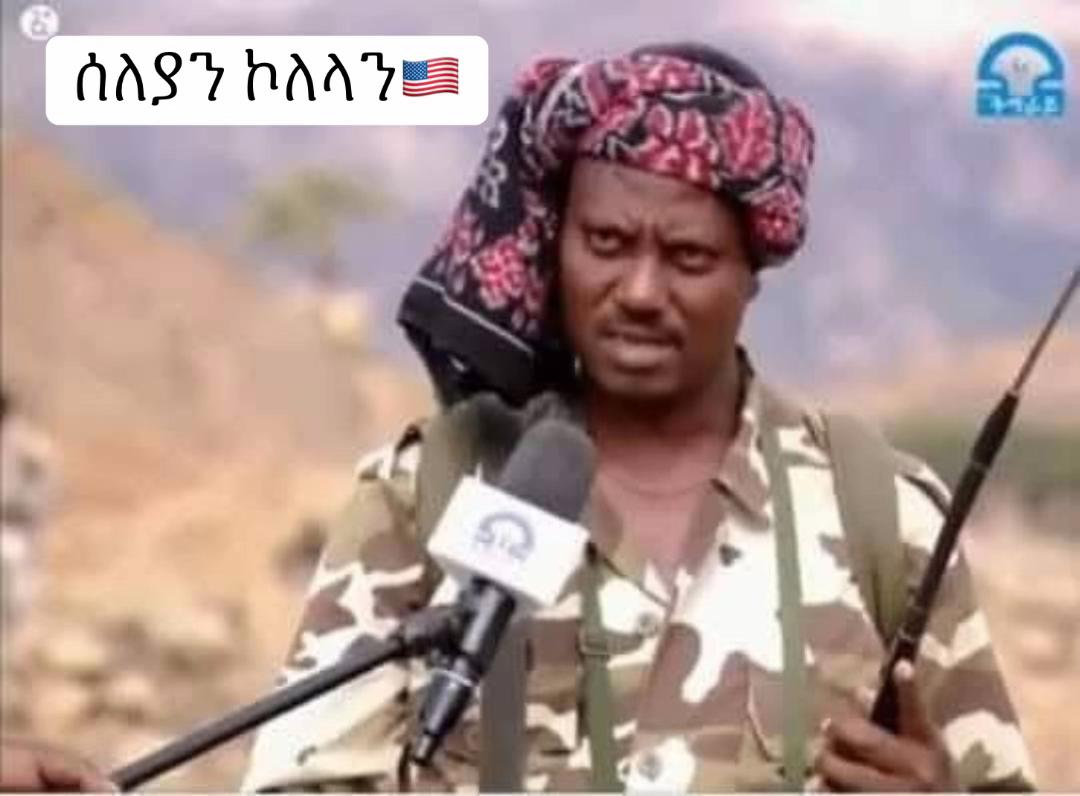 @ሰለያን ኾለላን 🇺🇸