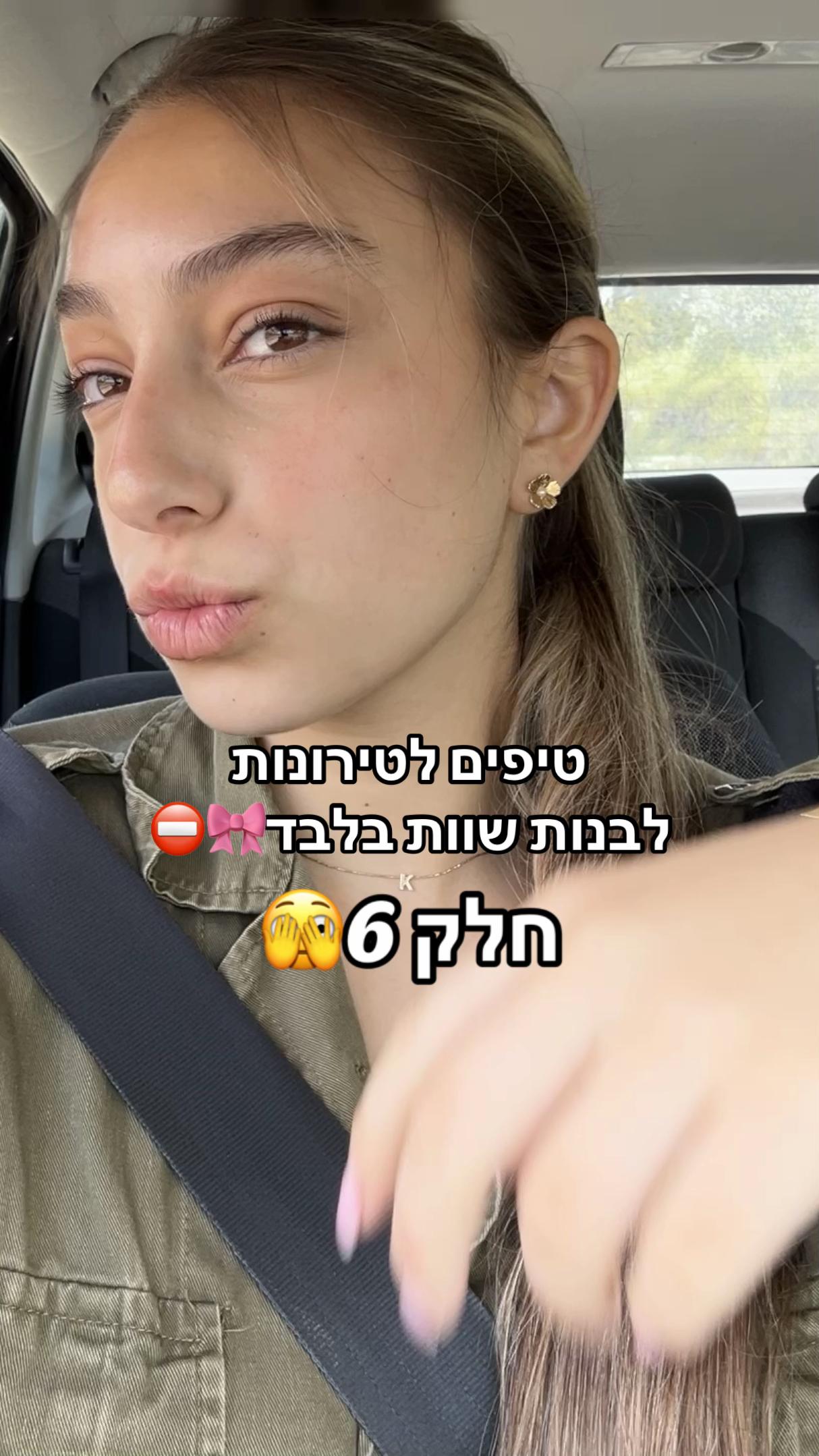 @ליאם קיי🐚
