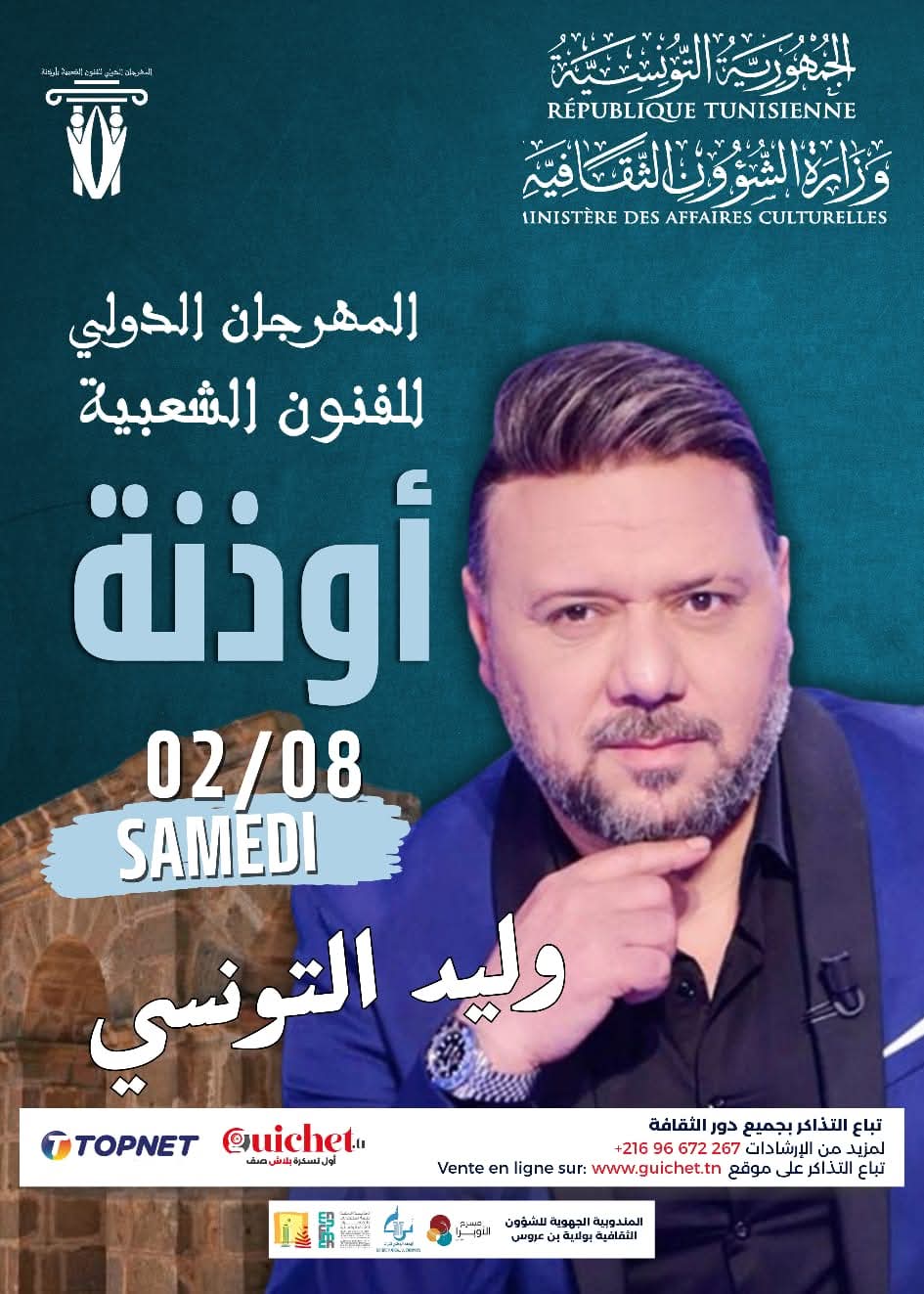 @Walid tounssi
