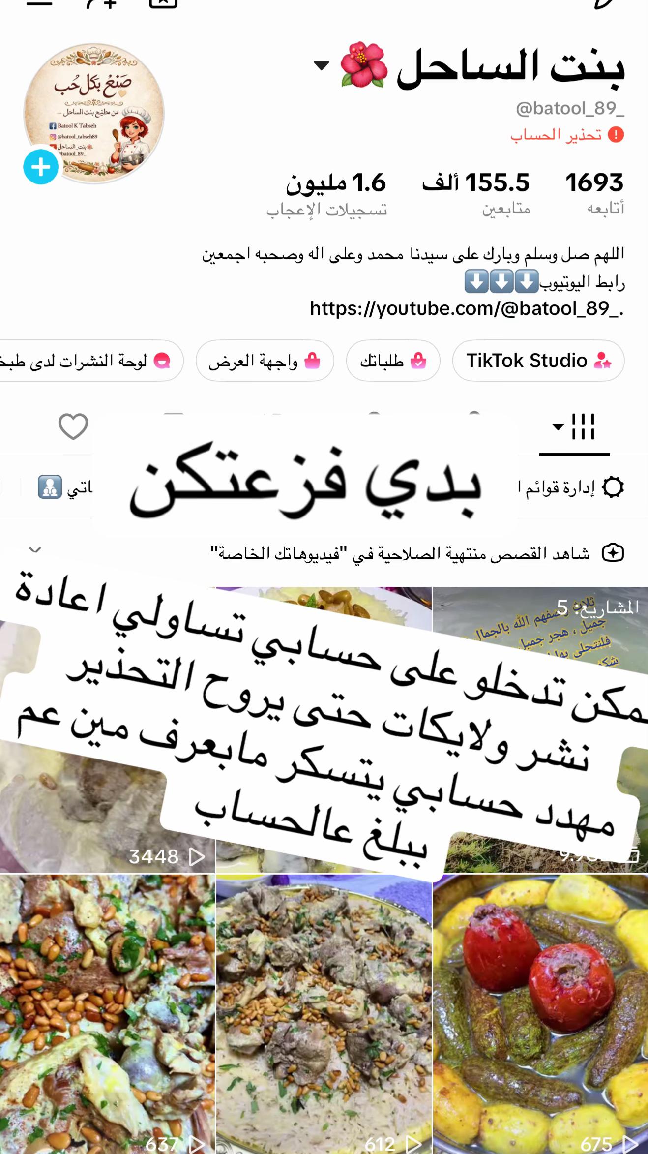@بنت الساحل 🌺