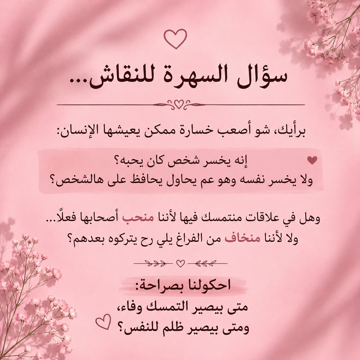@بنت الساحل 🌺