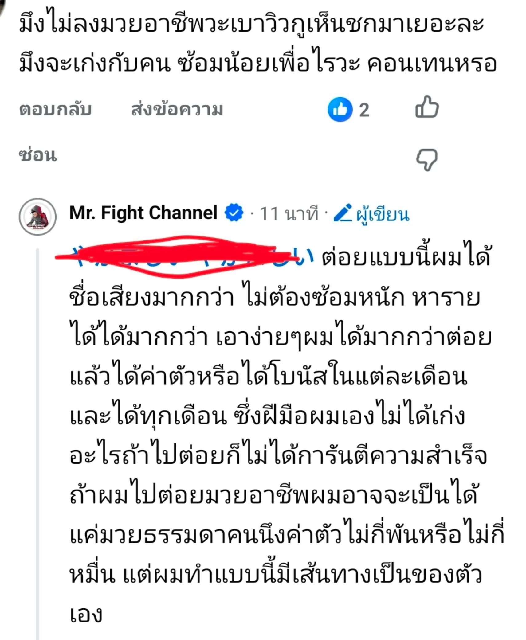 @Mr.Fight