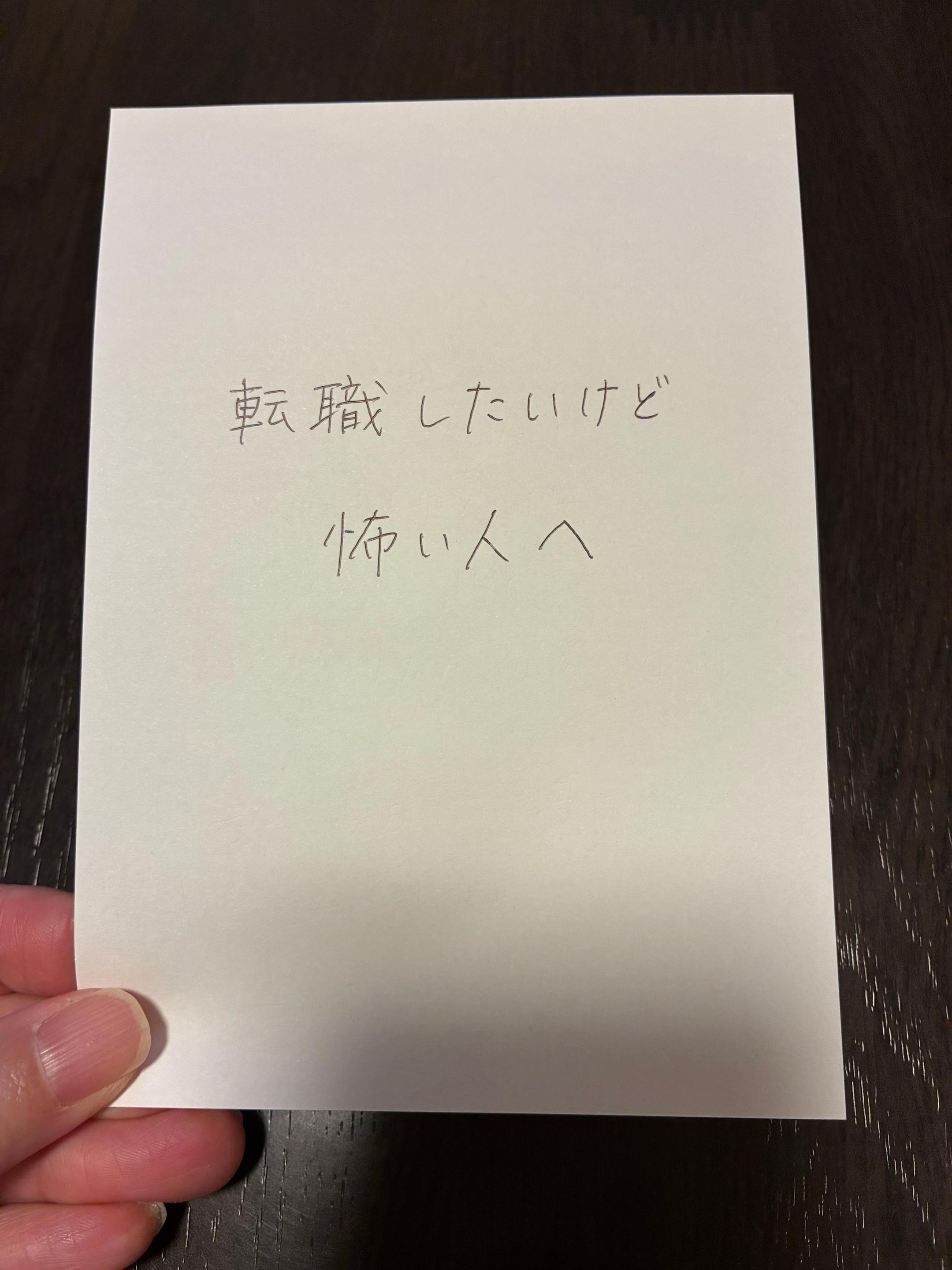 @とまか|転職・職場の本音