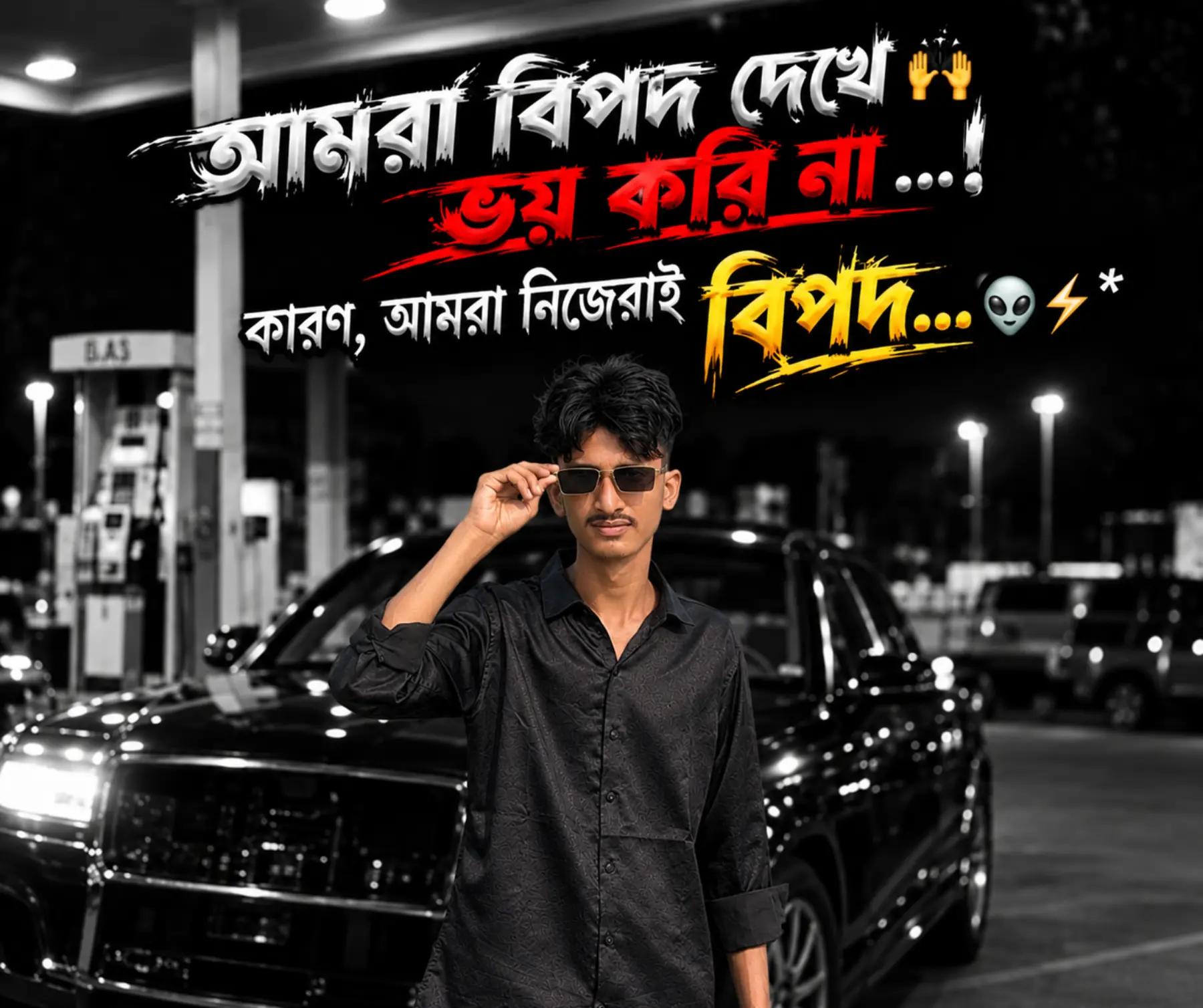 @💥🥱1100Dhaka..is'back!😎🗡️🩸