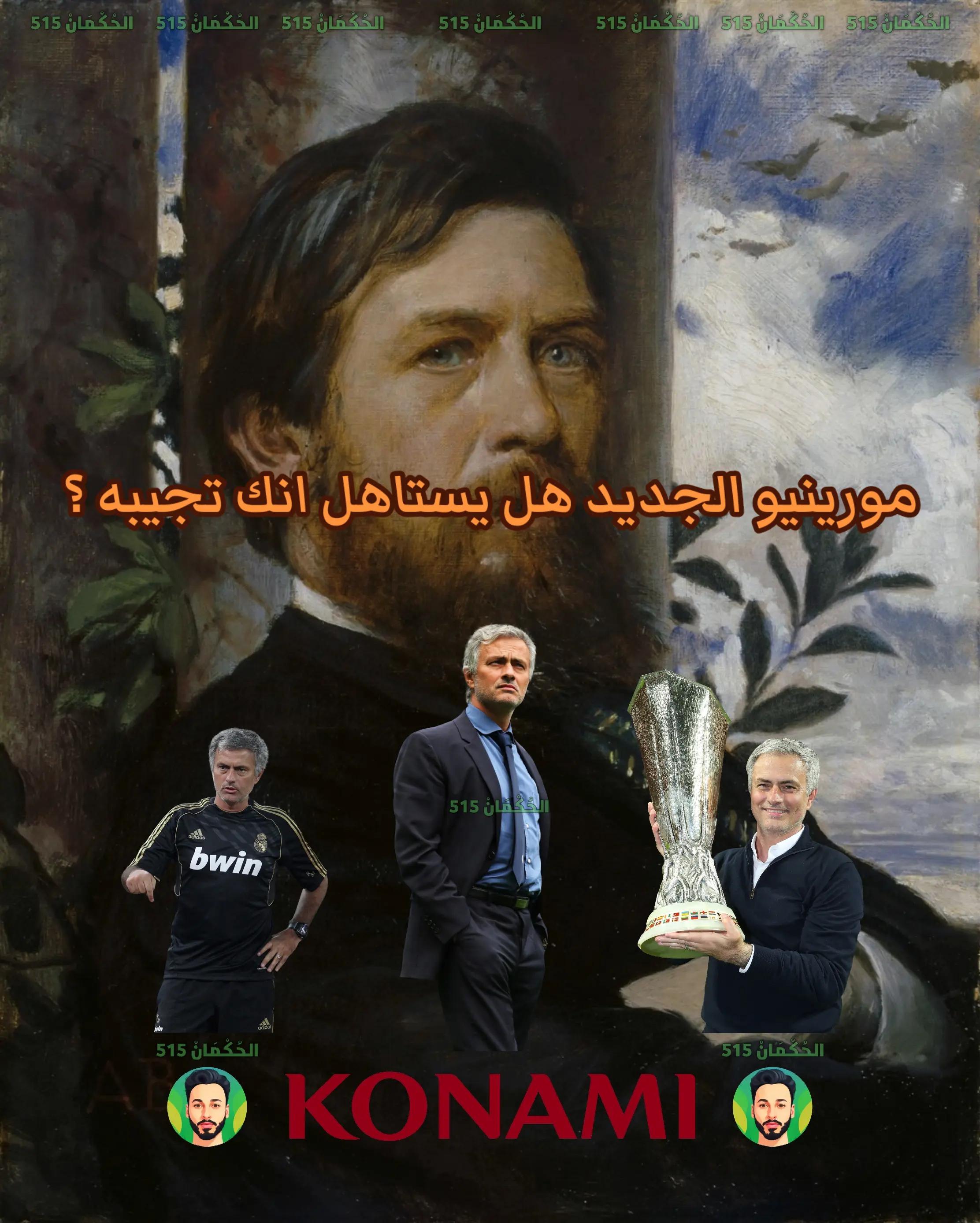 @الحُكْمَانْ eFootball