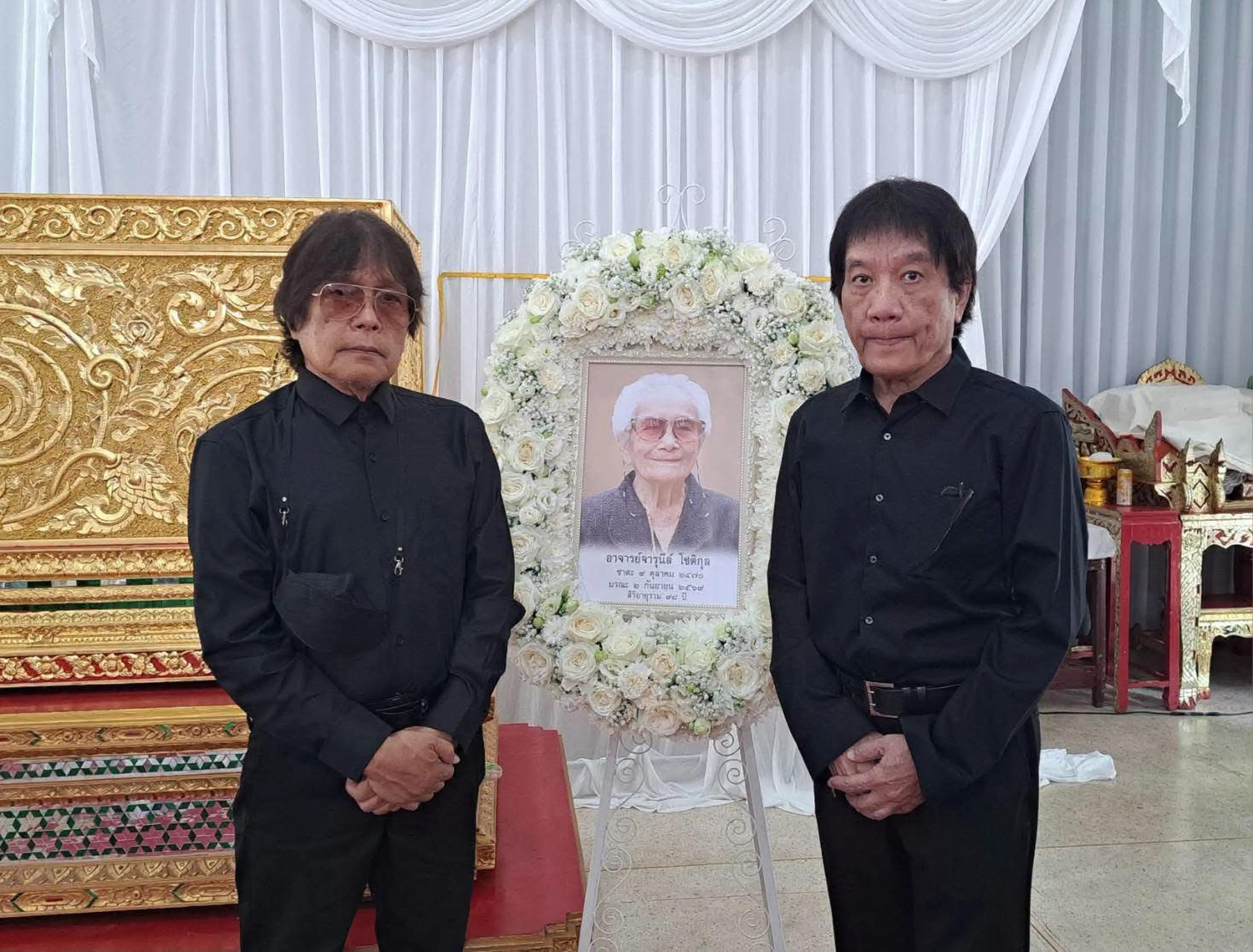 @อัสนี&วสันต์ โชติกุล