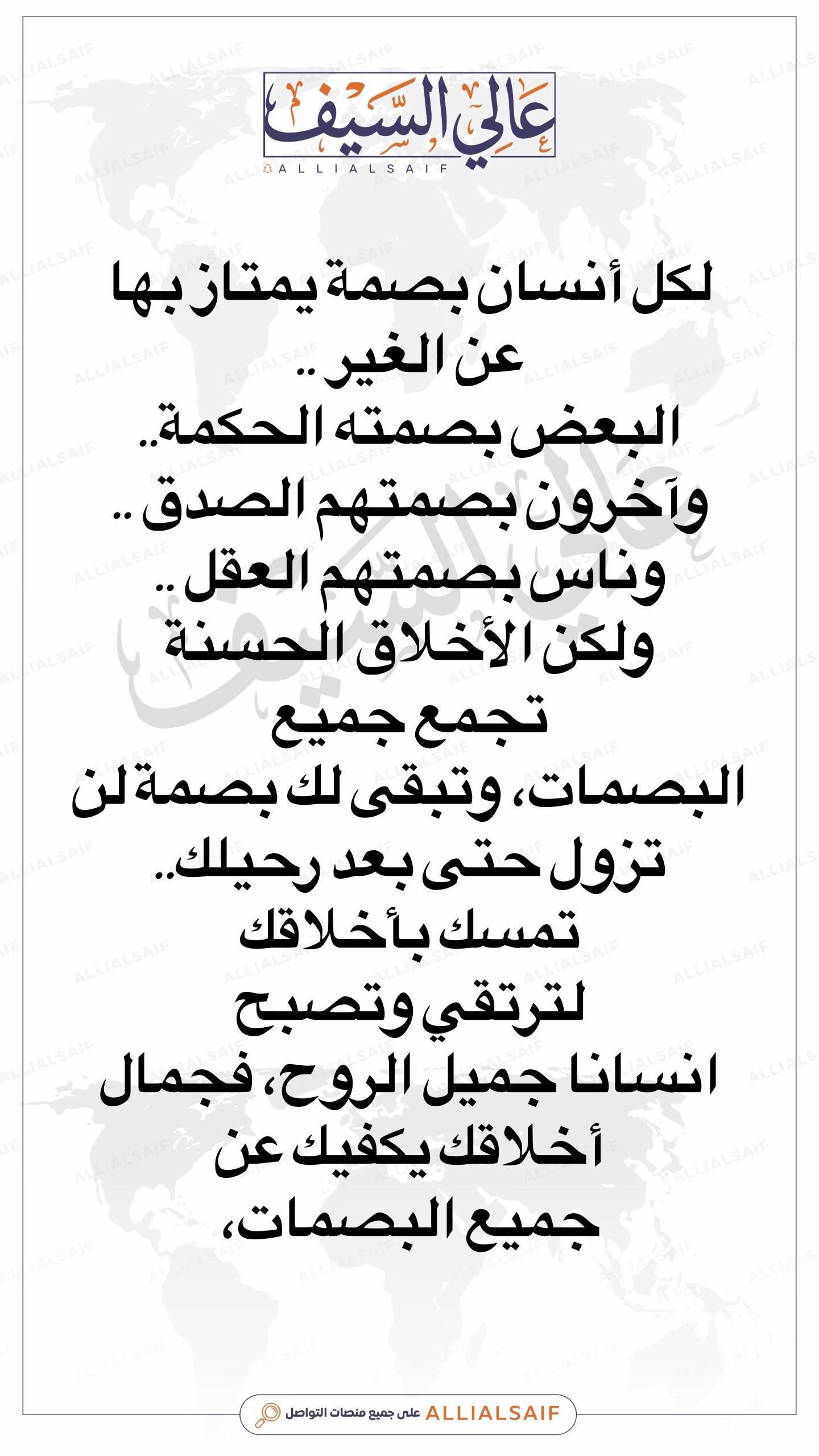 @ALLIALSAIF