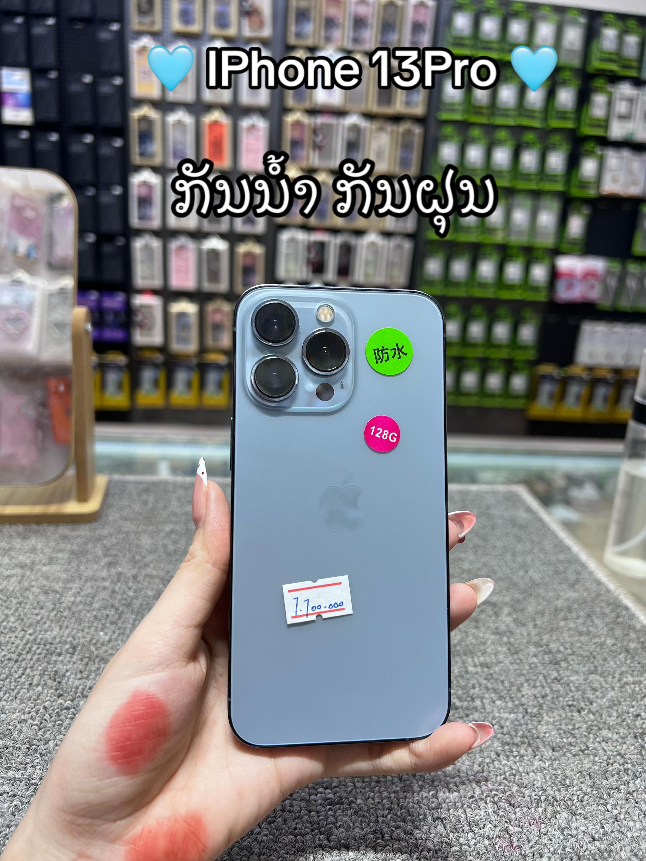 @๐เบเบฒเบเปเบเบฅเบฐเบชเบฑเบ เบกเบทเบชเบญเบIPhone๐
