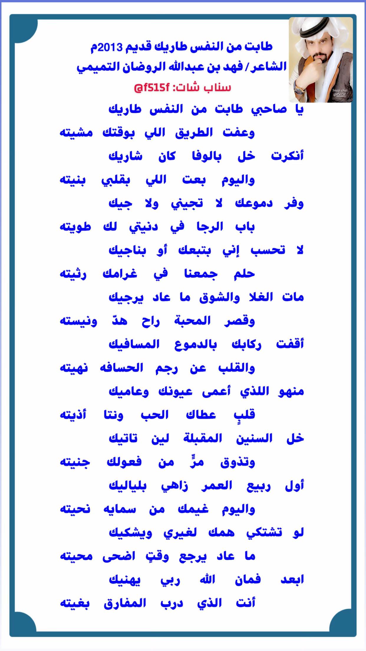 @❇ ✪فهد الروضان التميمي✪ ❇