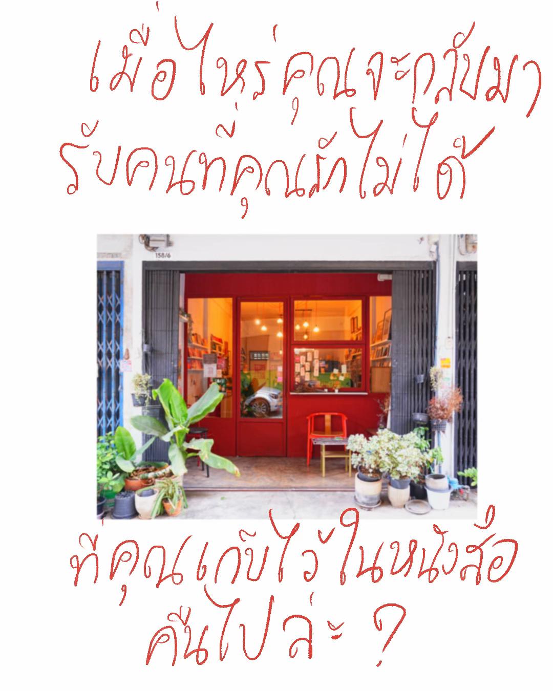 @Somewherebookshop&homecafe