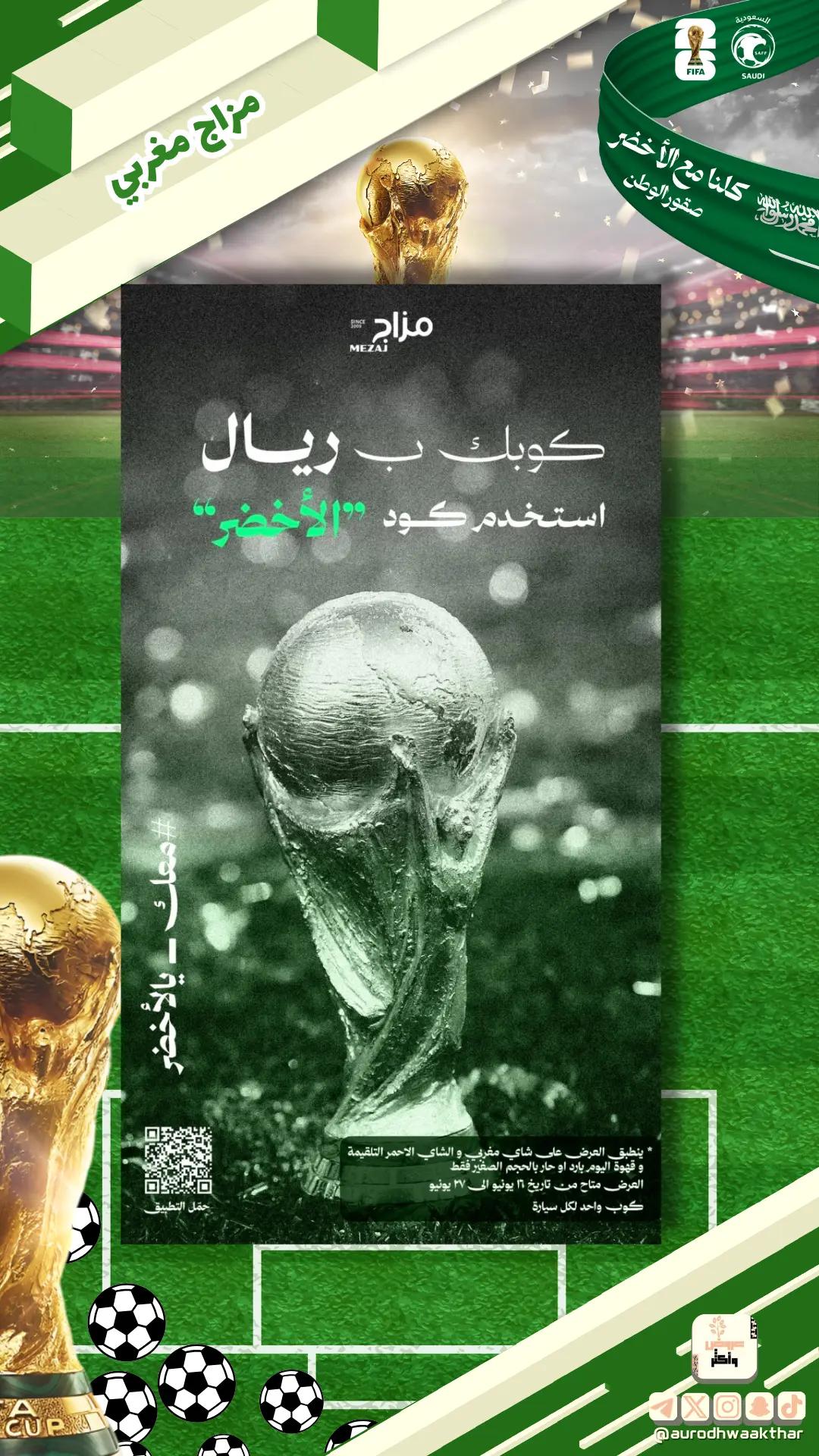@عروض و أكثر