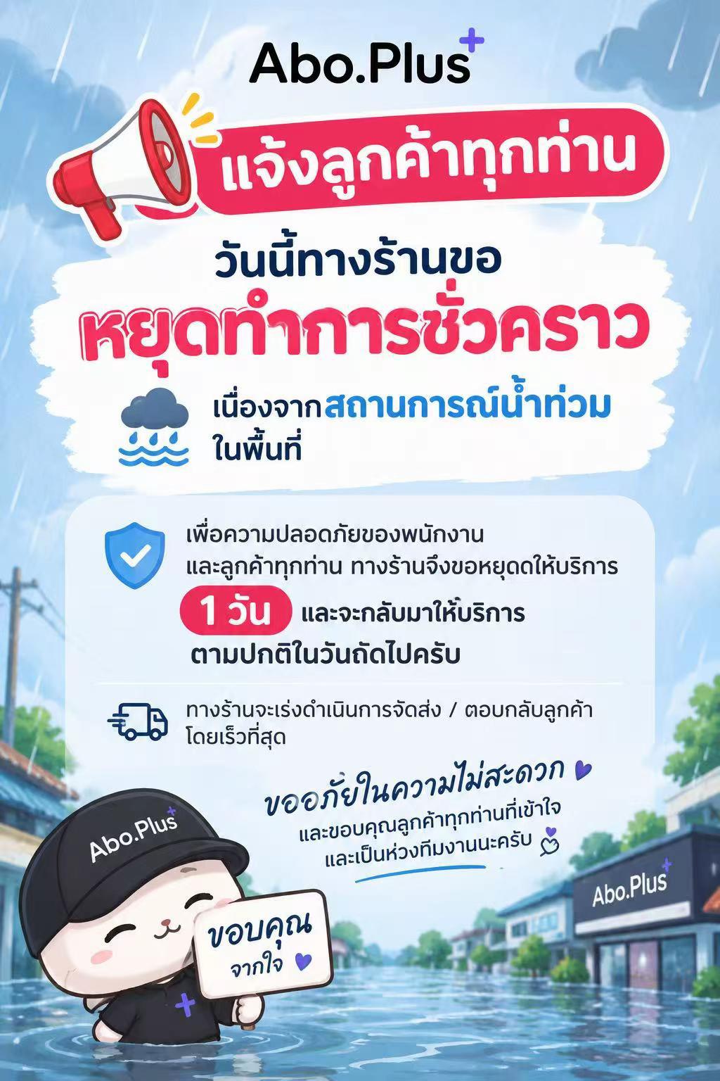 @Abo.Plus