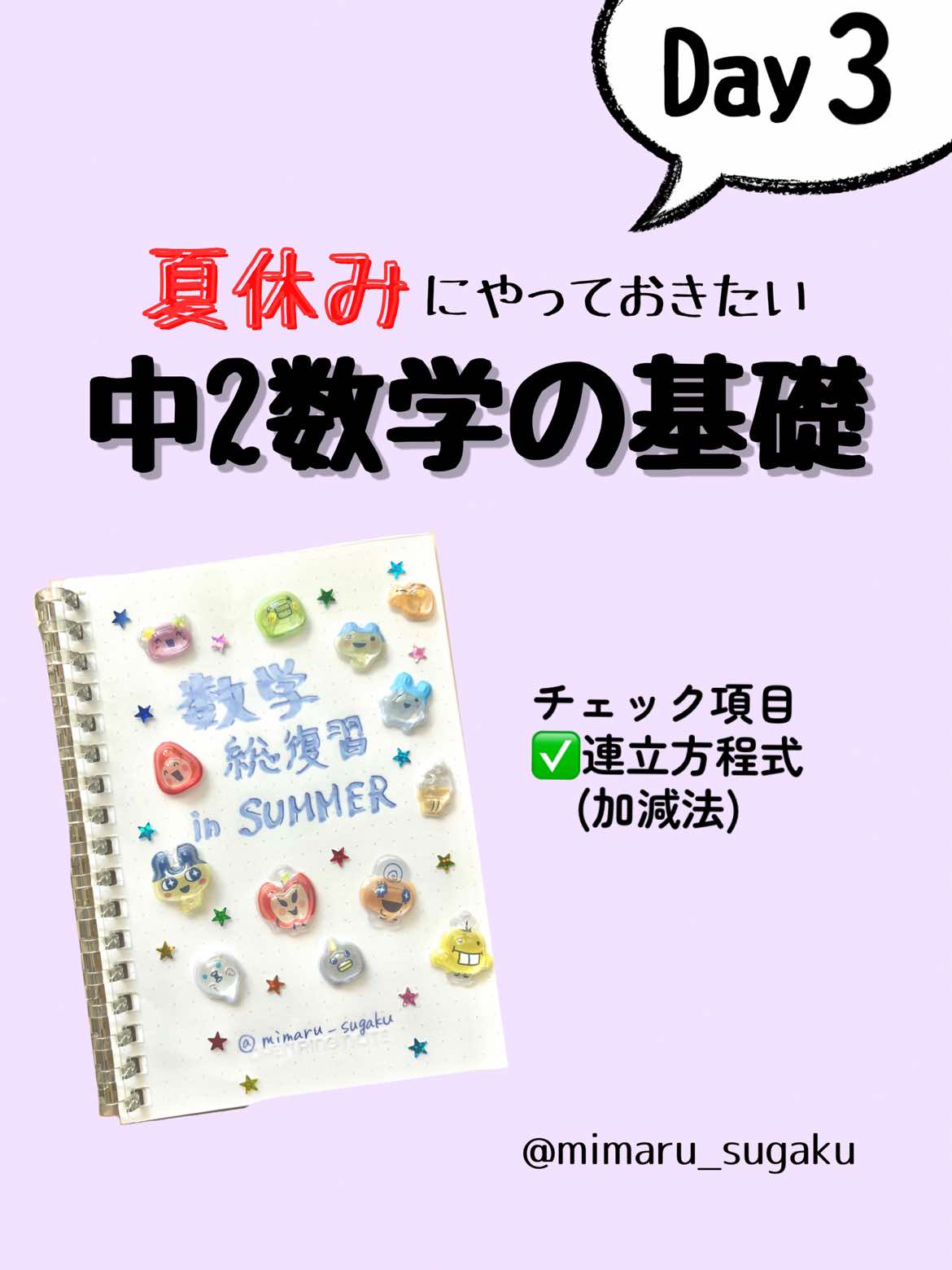 @みまる