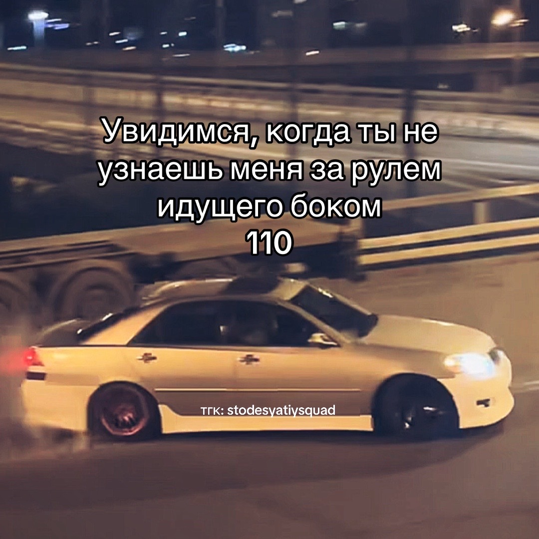 @тгк: stodesyatiysquad
