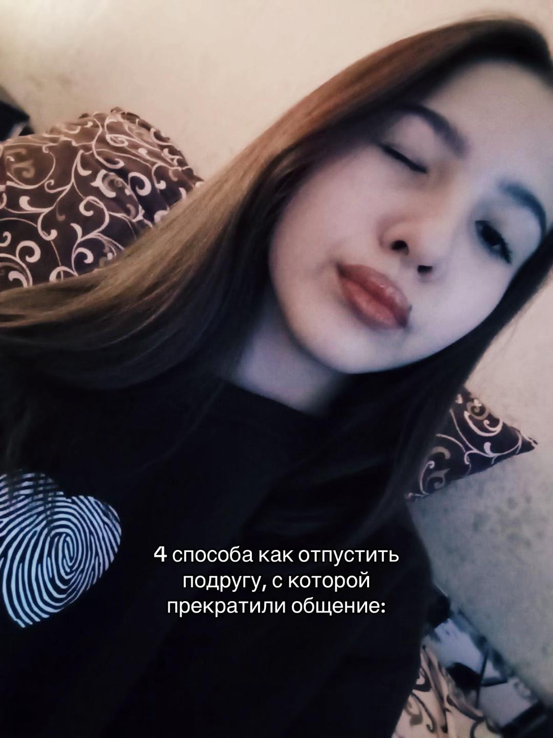 @милашка