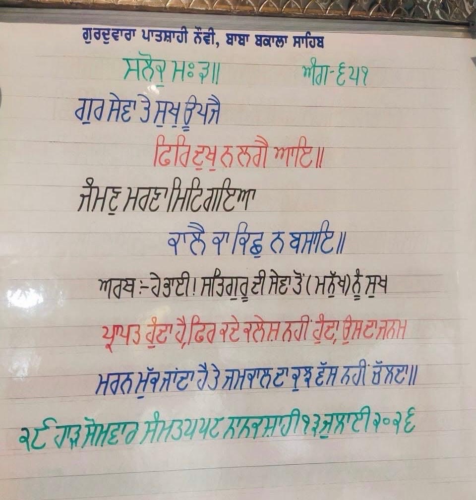 @SHAH MAST SHIVGIR SARKAR DA