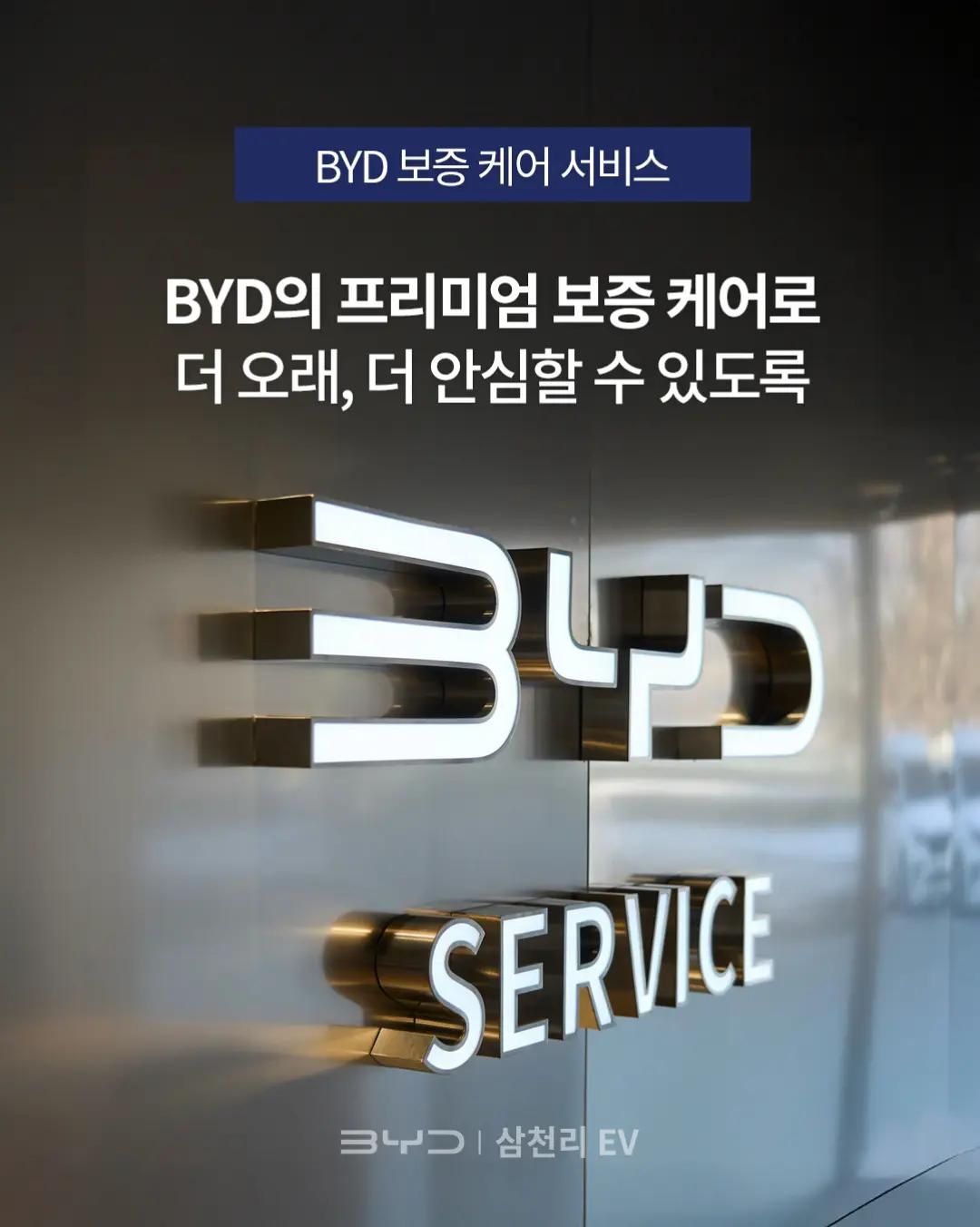 @BYD카진쌤