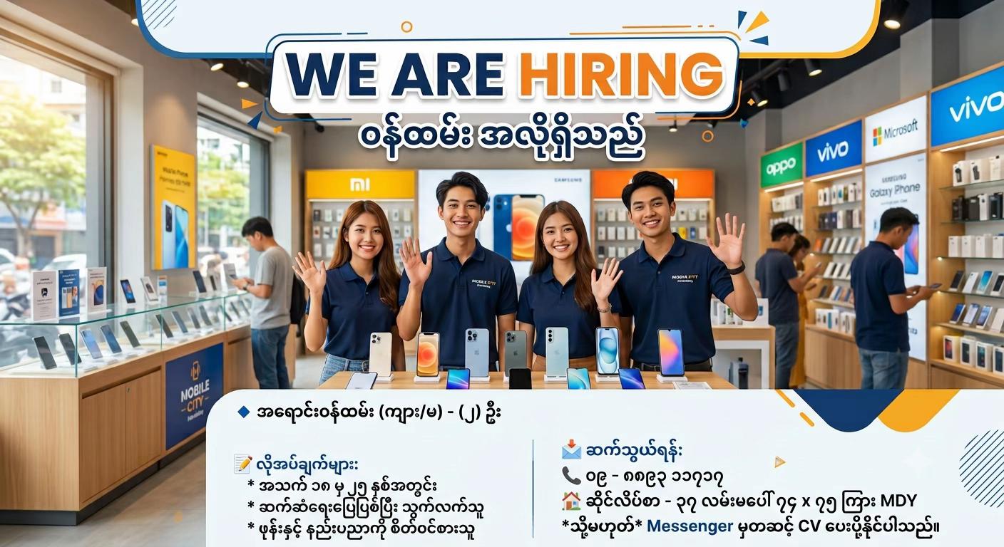 @တွတ်ပီ Mobile Mandalay