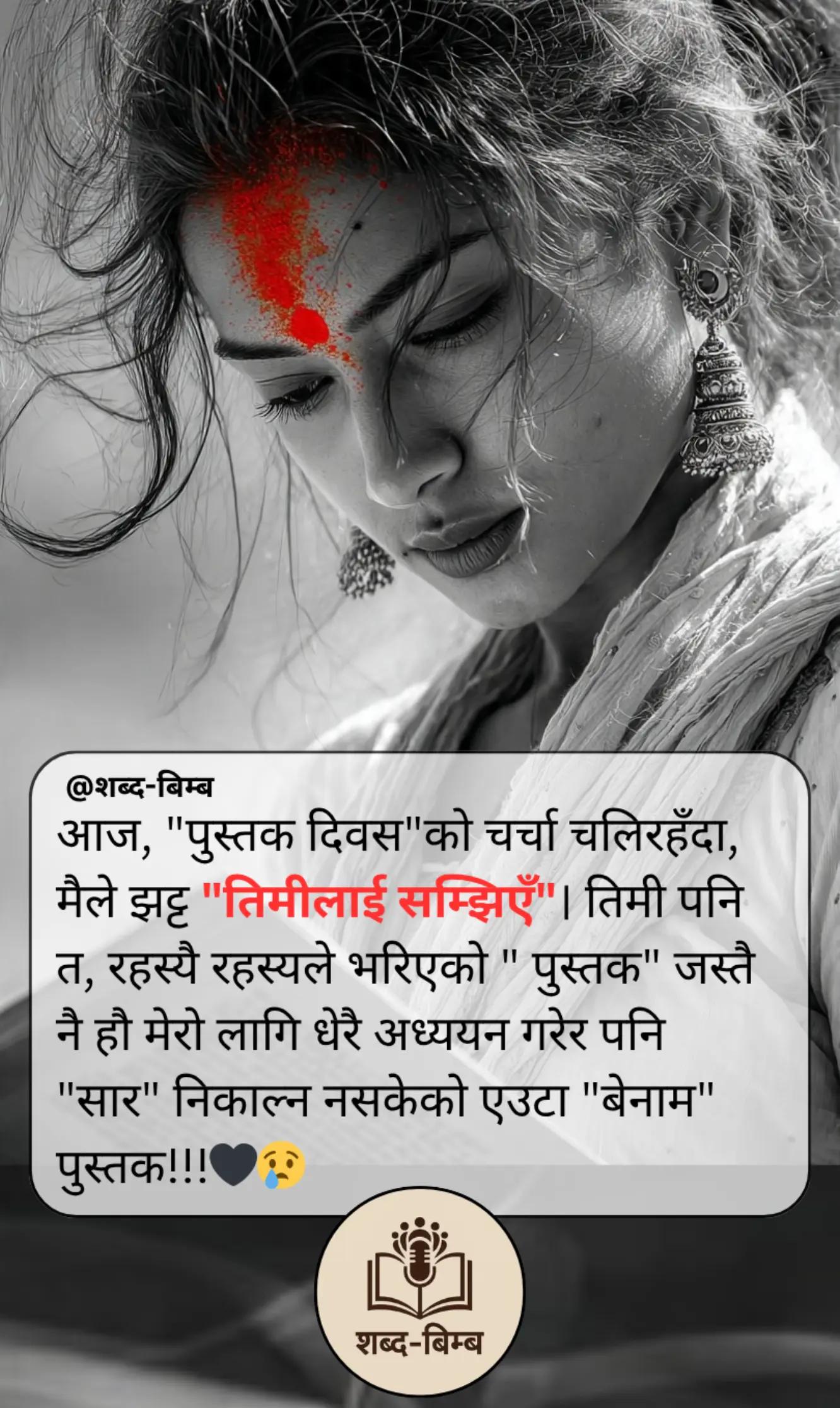 @शब्द-बिम्ब