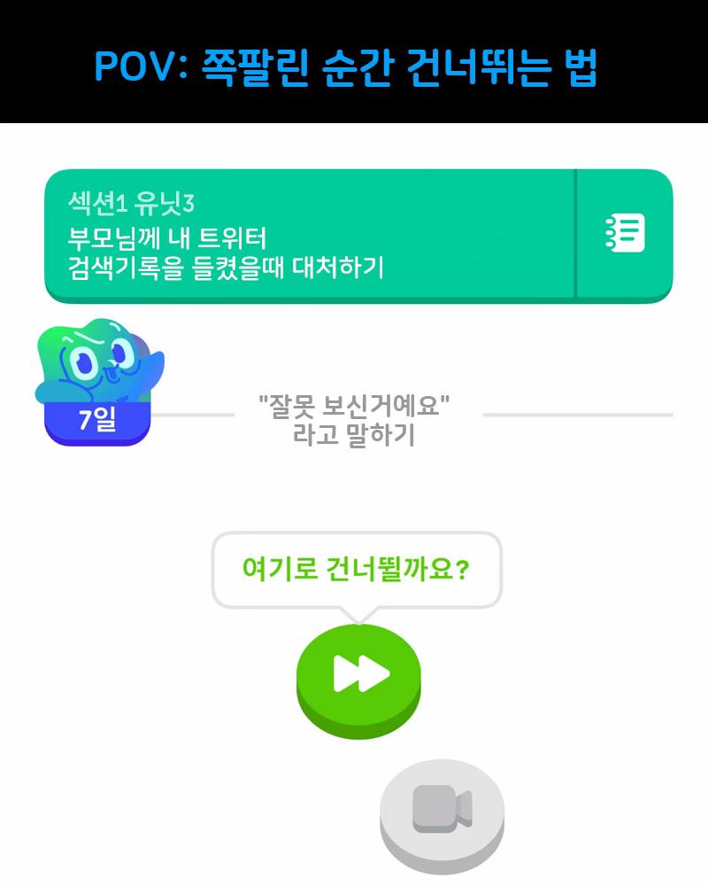 @duolingokorea