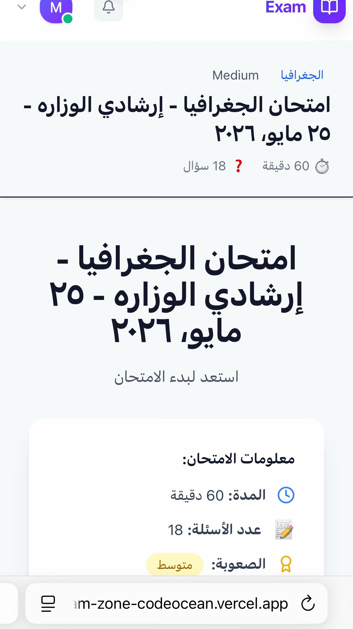 @Exam zone