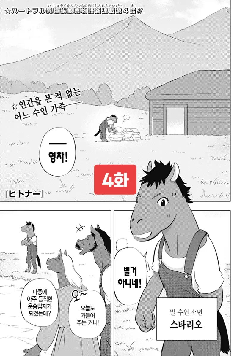 @너를 위한 만화