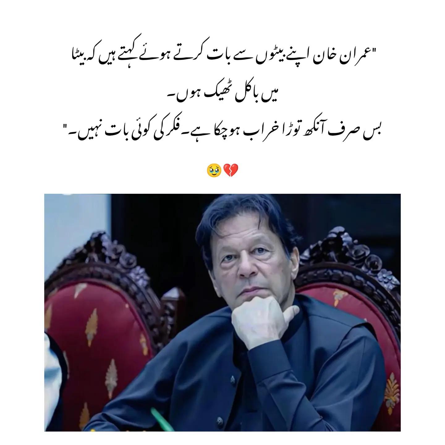 @قیدی نمبر 804
