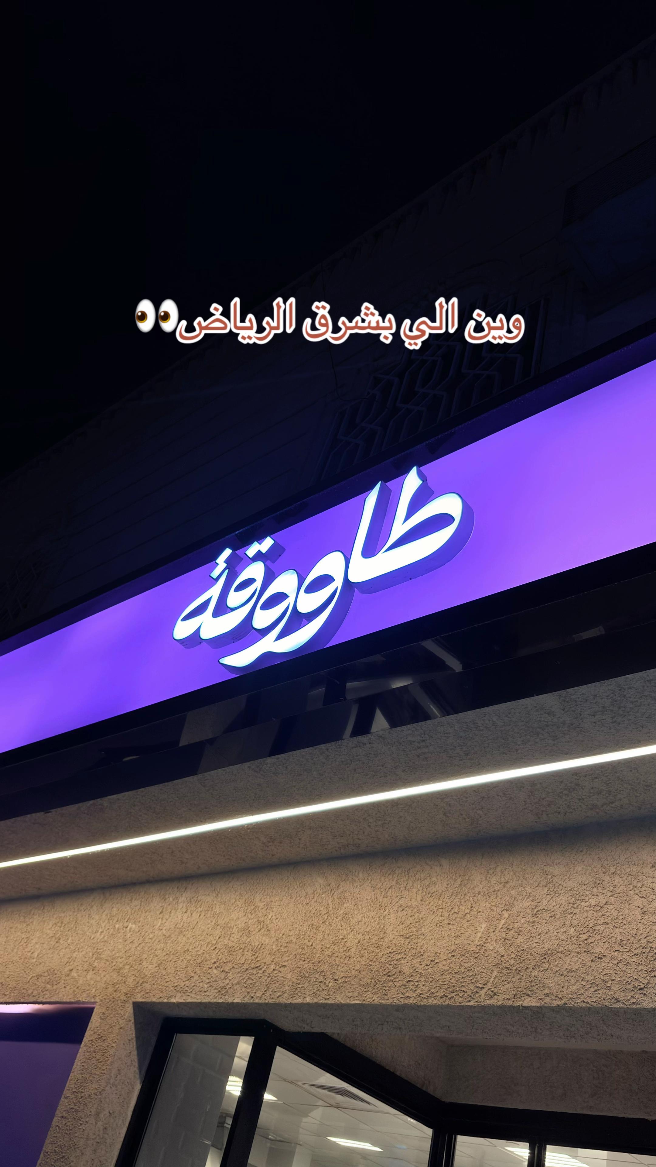 @Riyadh places