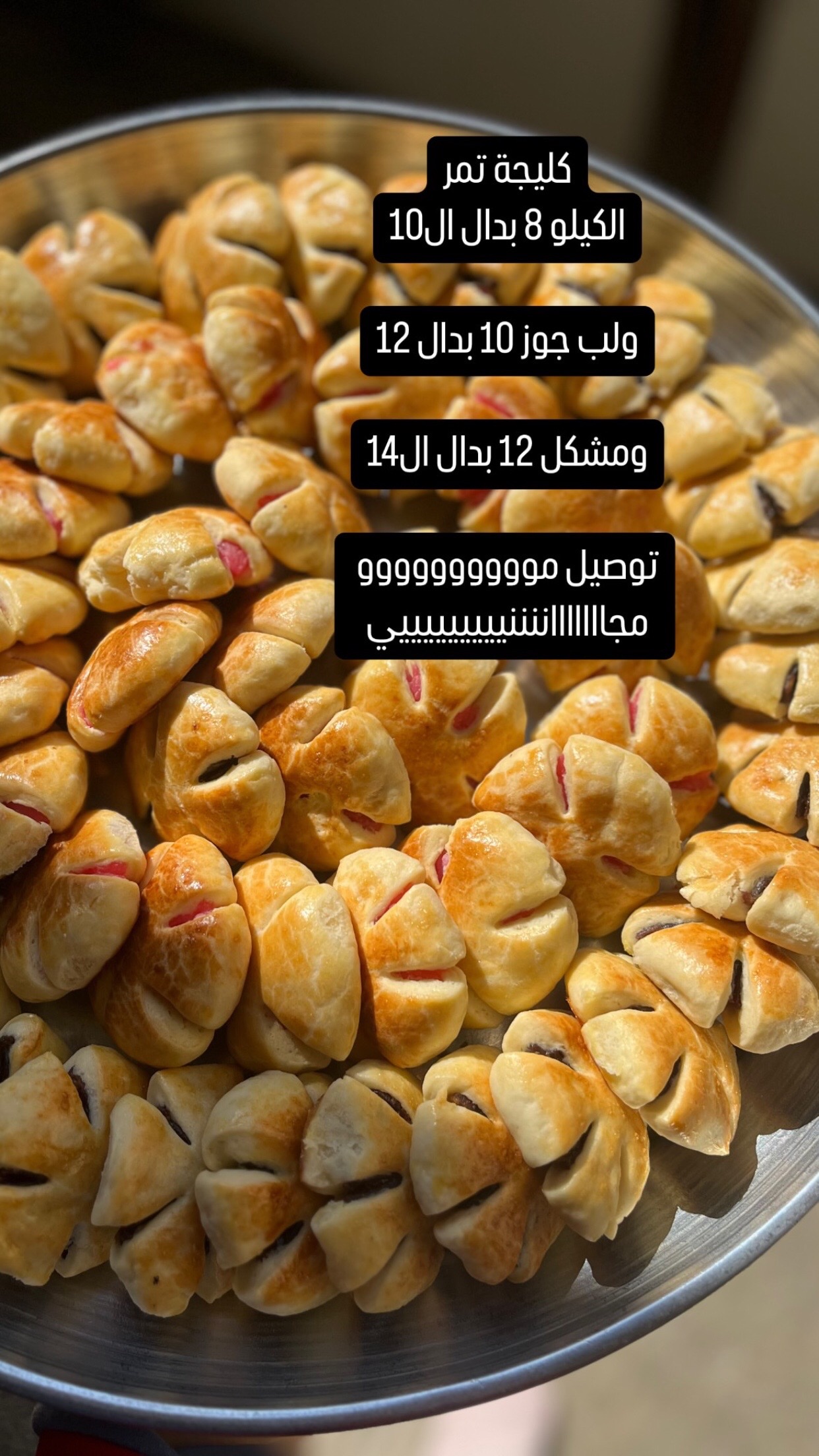 @halawiyat__alssaada