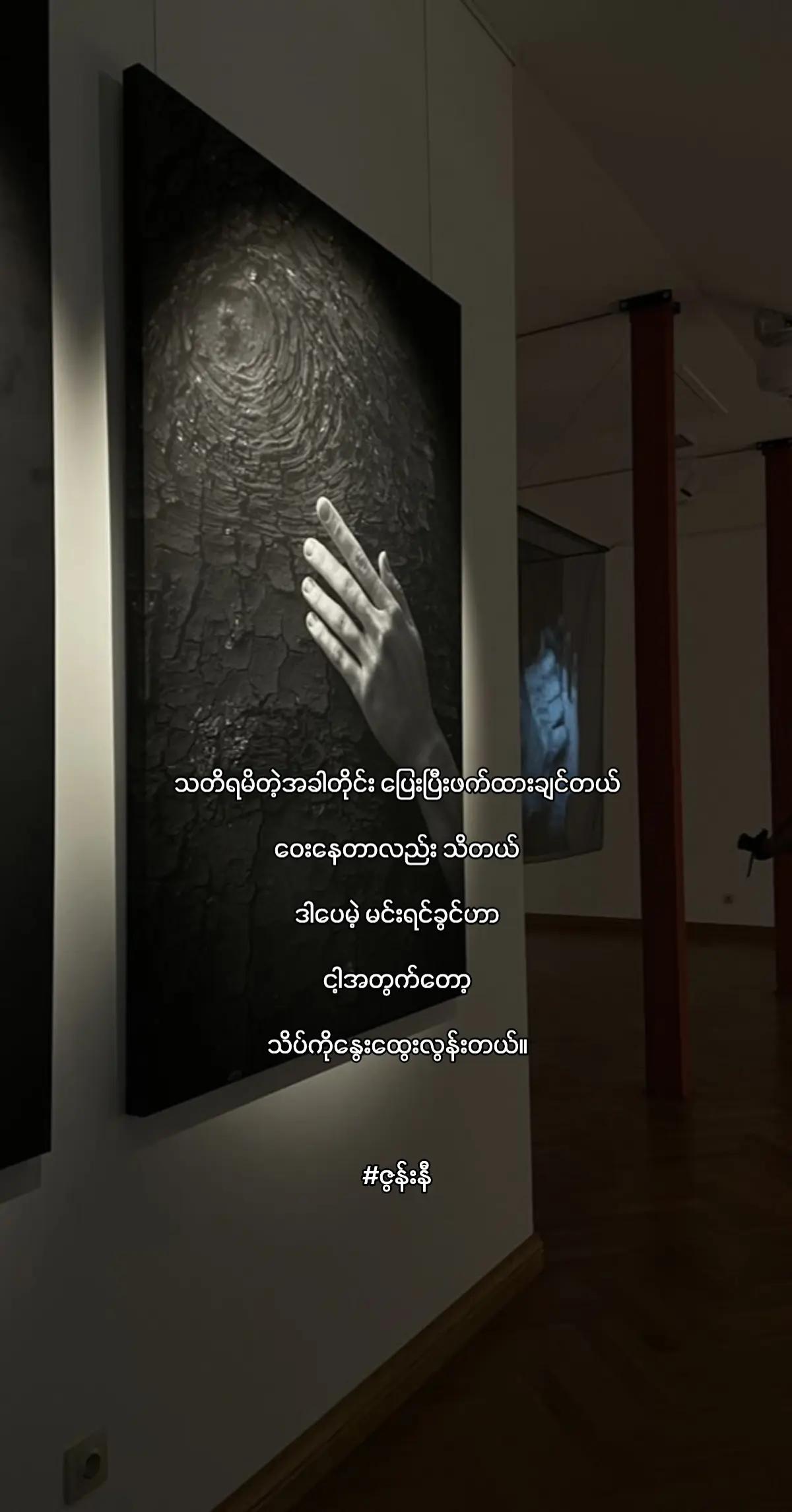 @မောင်စွမ်း🫀