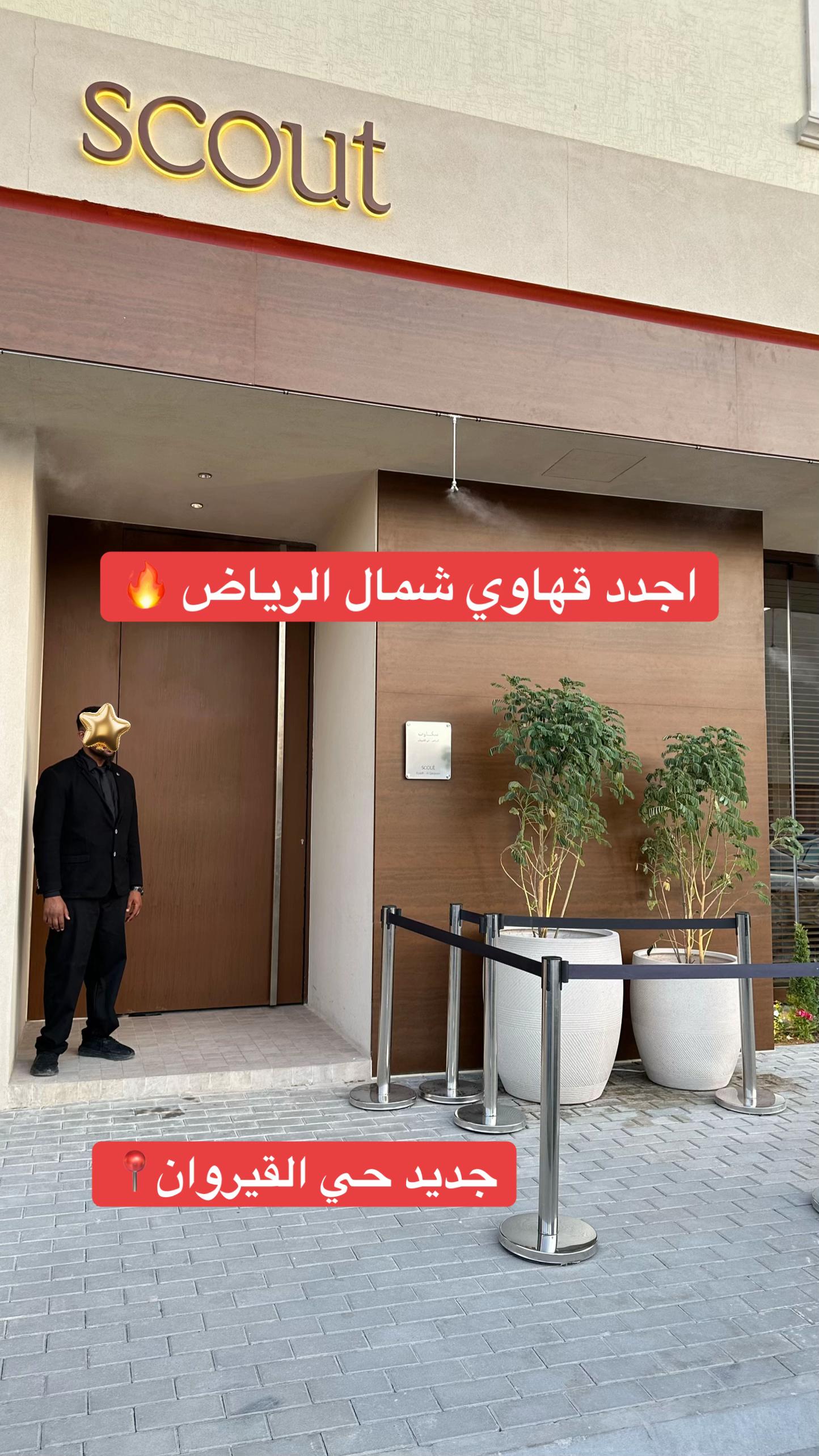 @NR | صدى الرياض