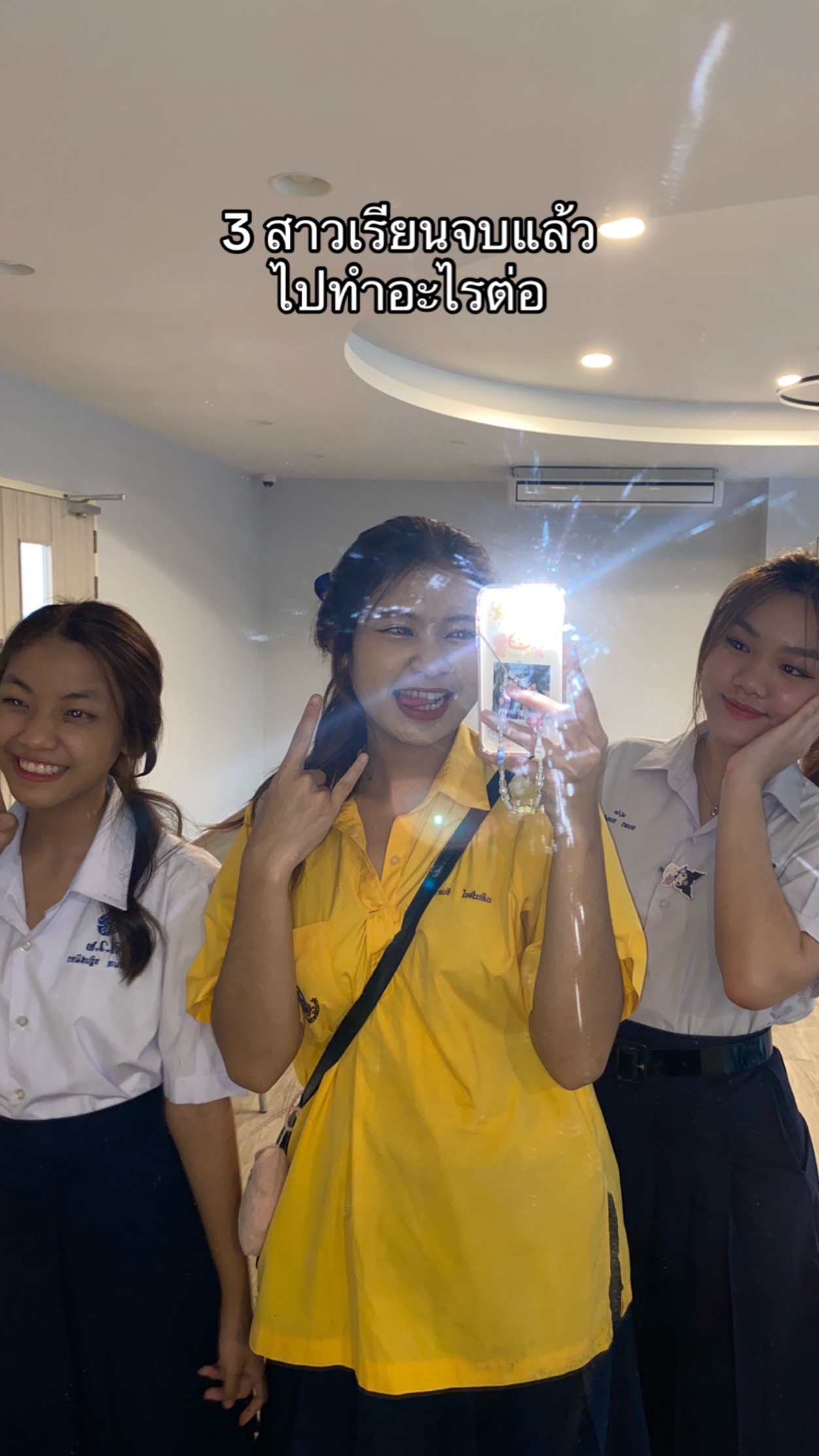 @แซนด์นลินเฟรน